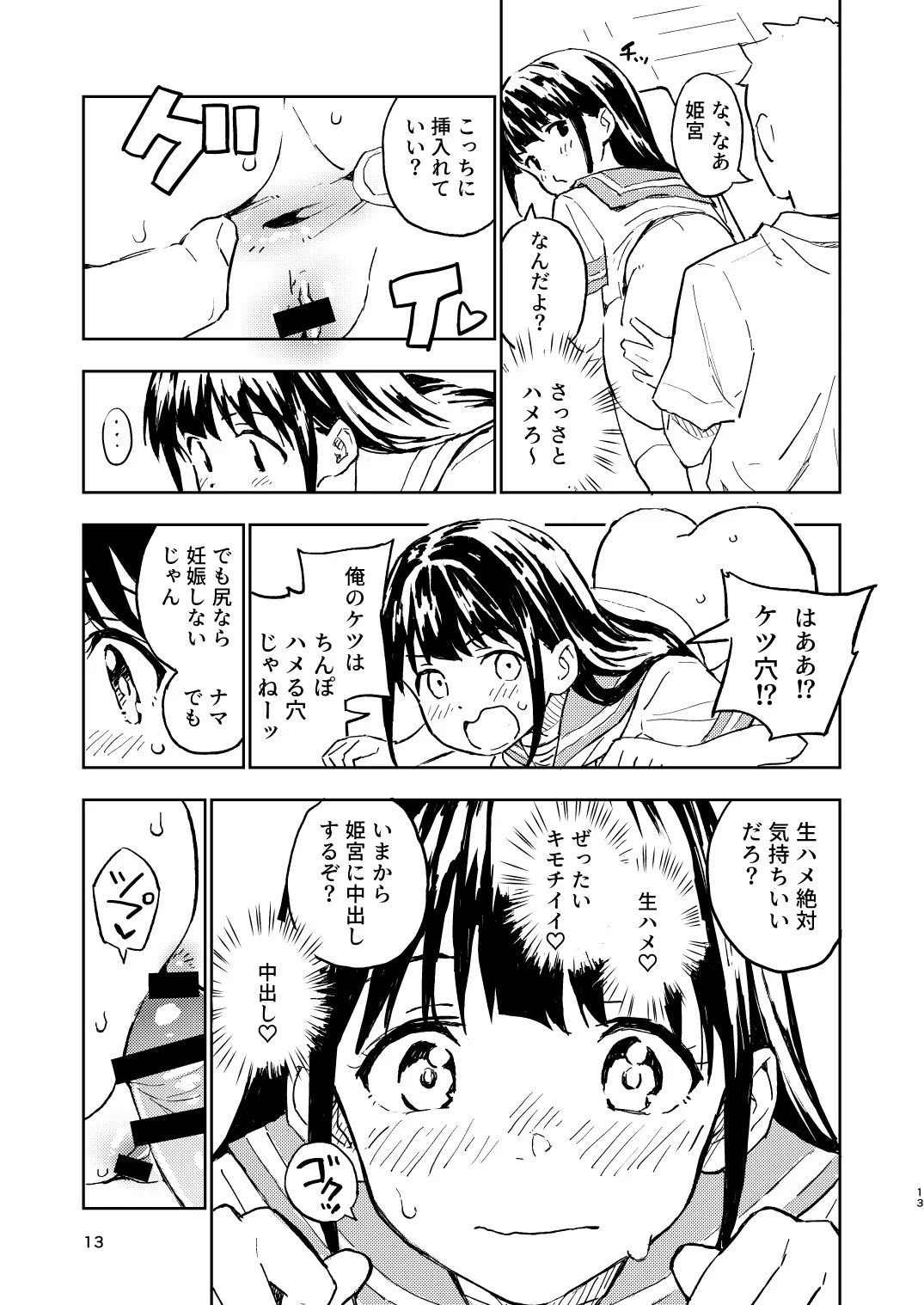 13