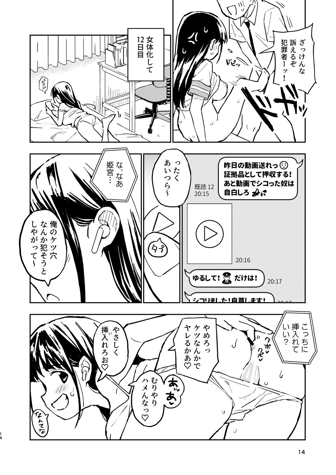14