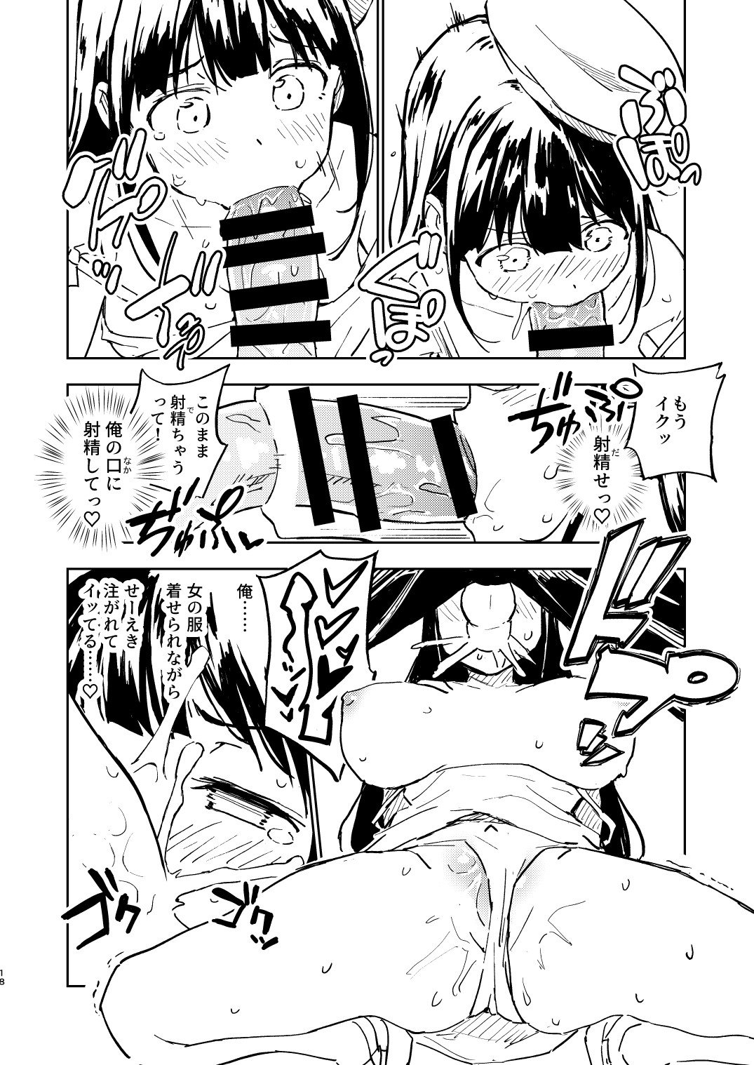 18
