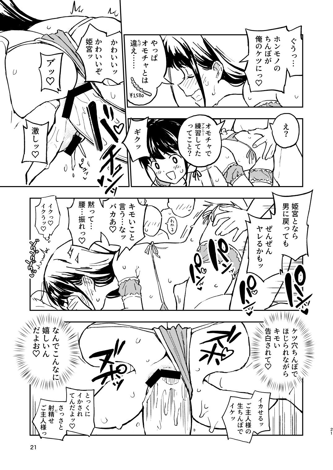 21