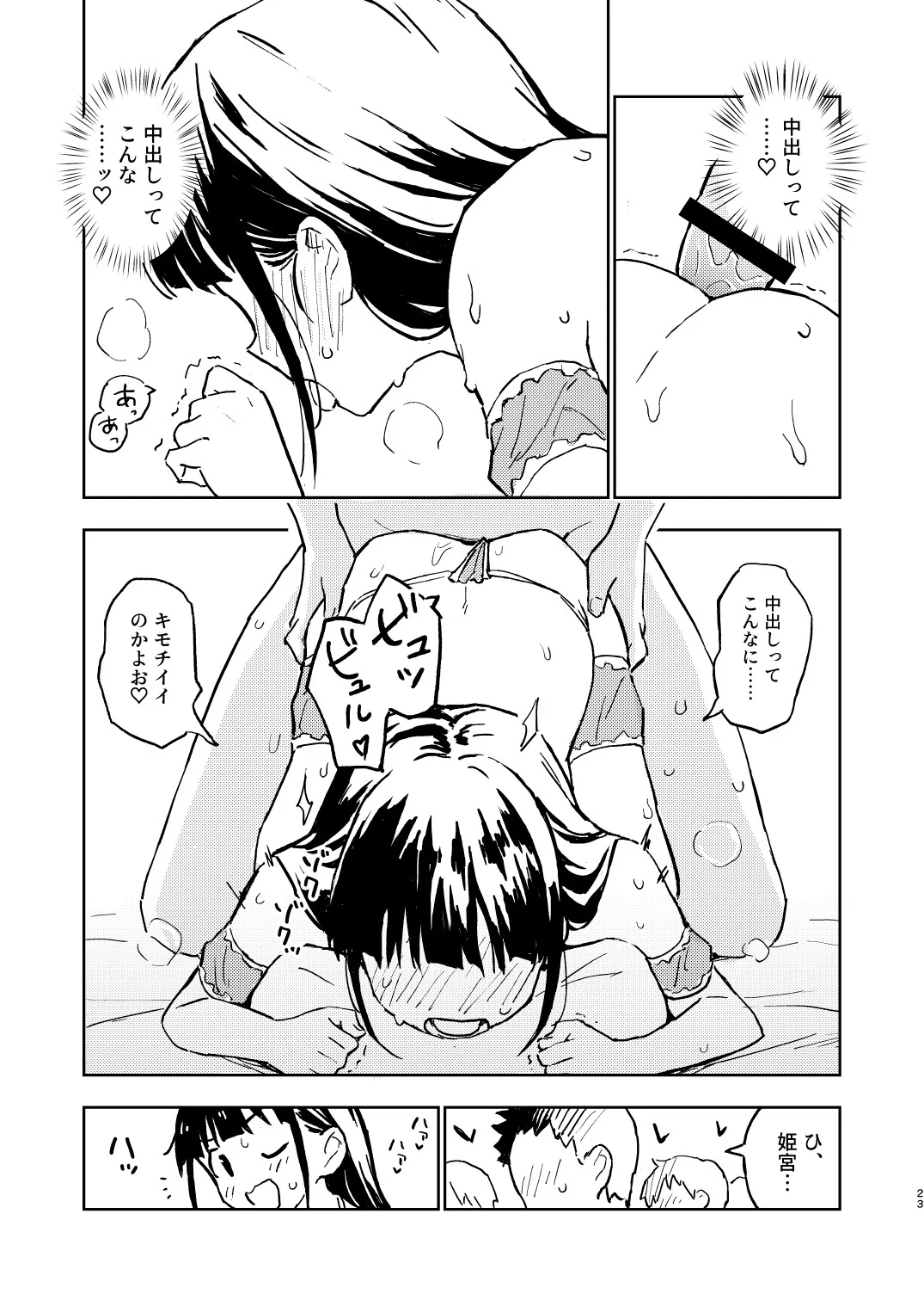 23