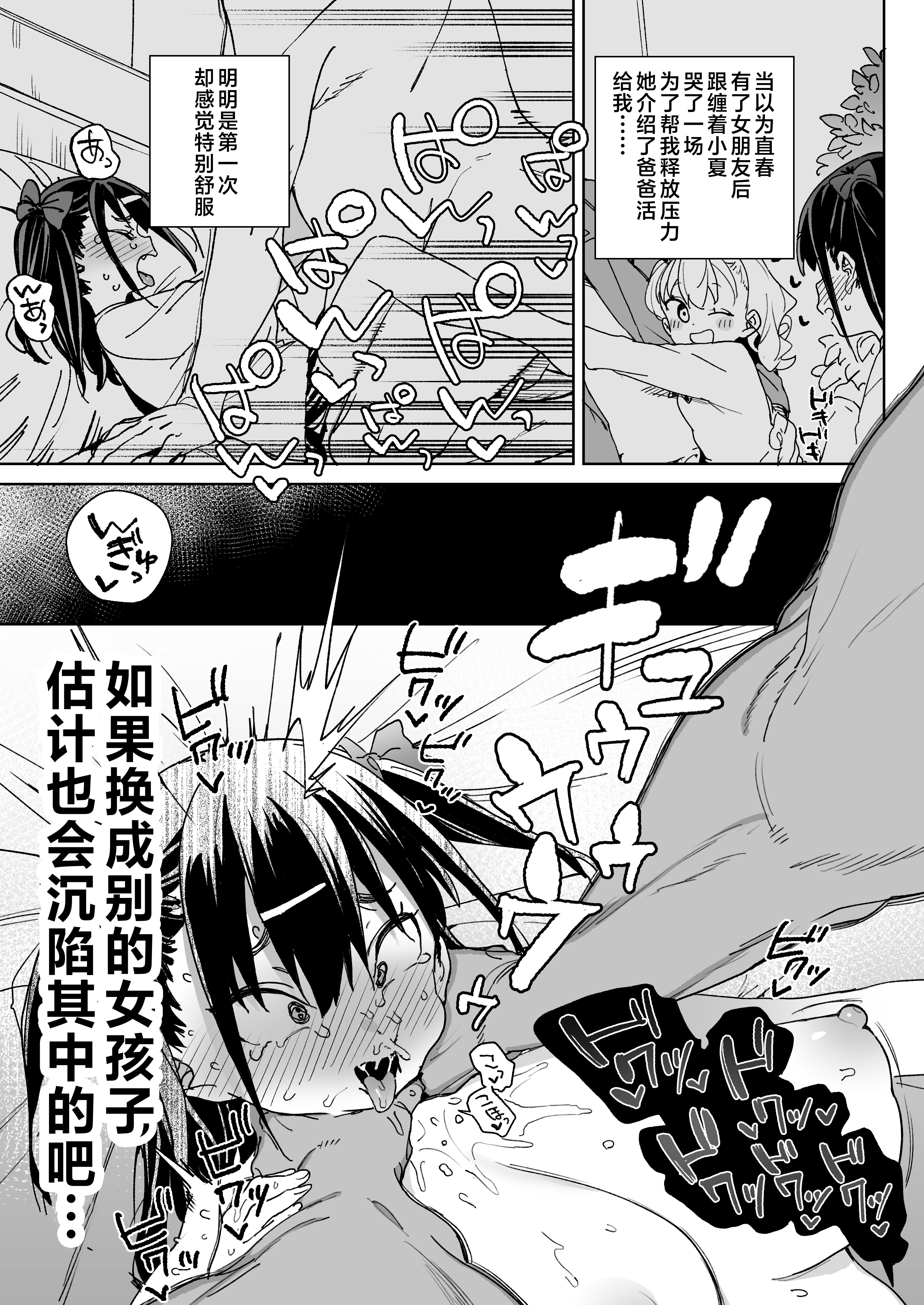 yametai_007