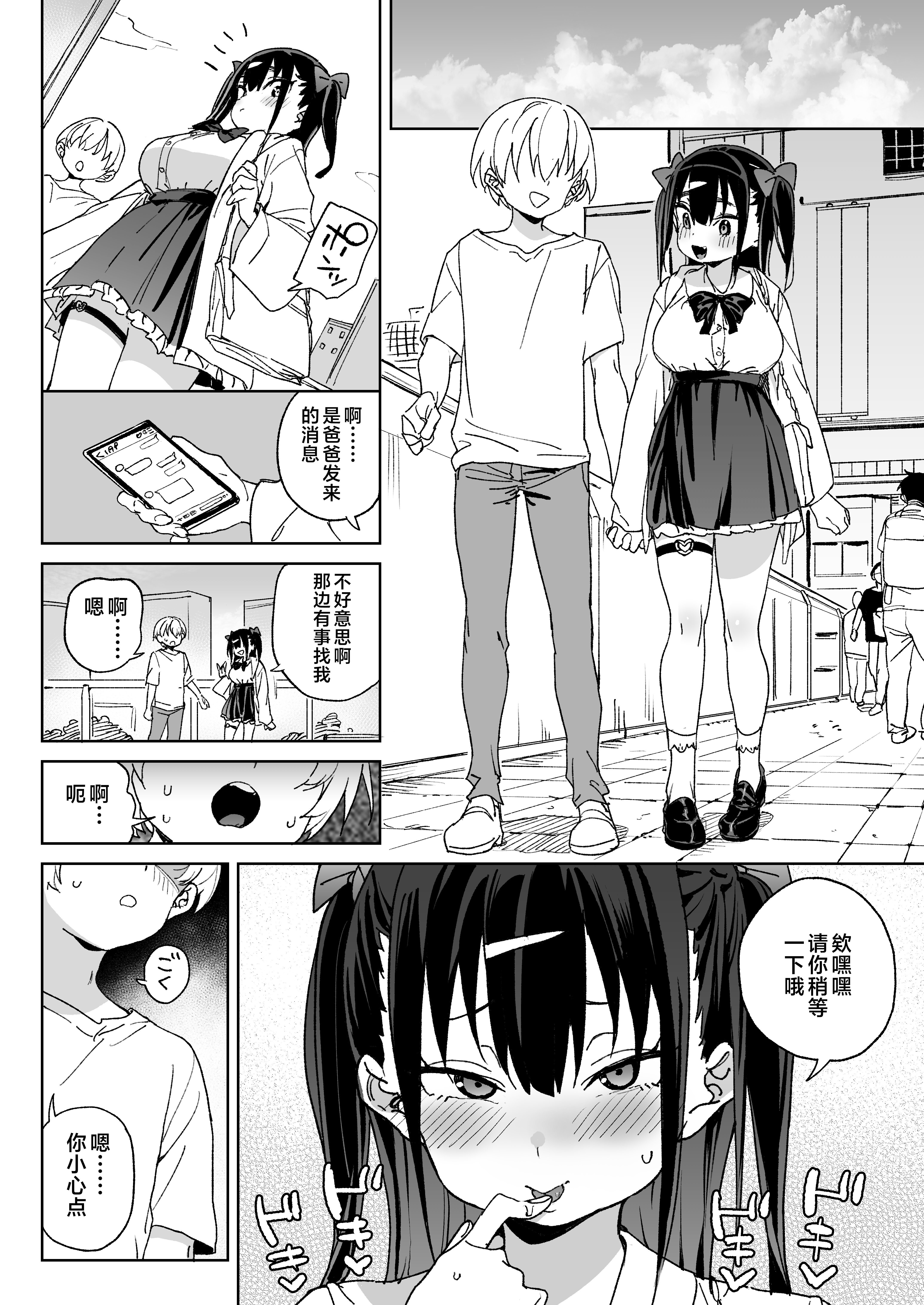 yametai_024