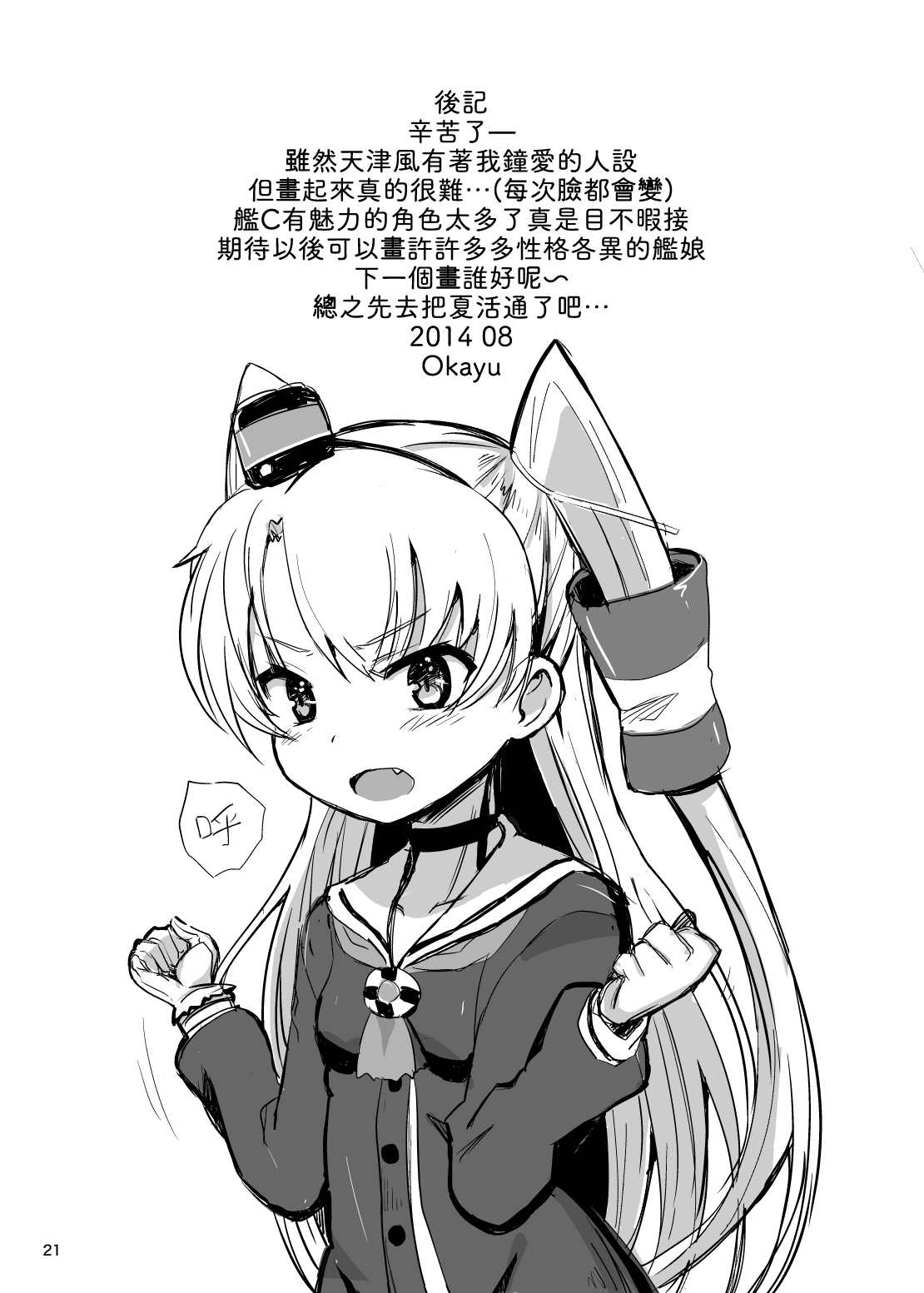 21