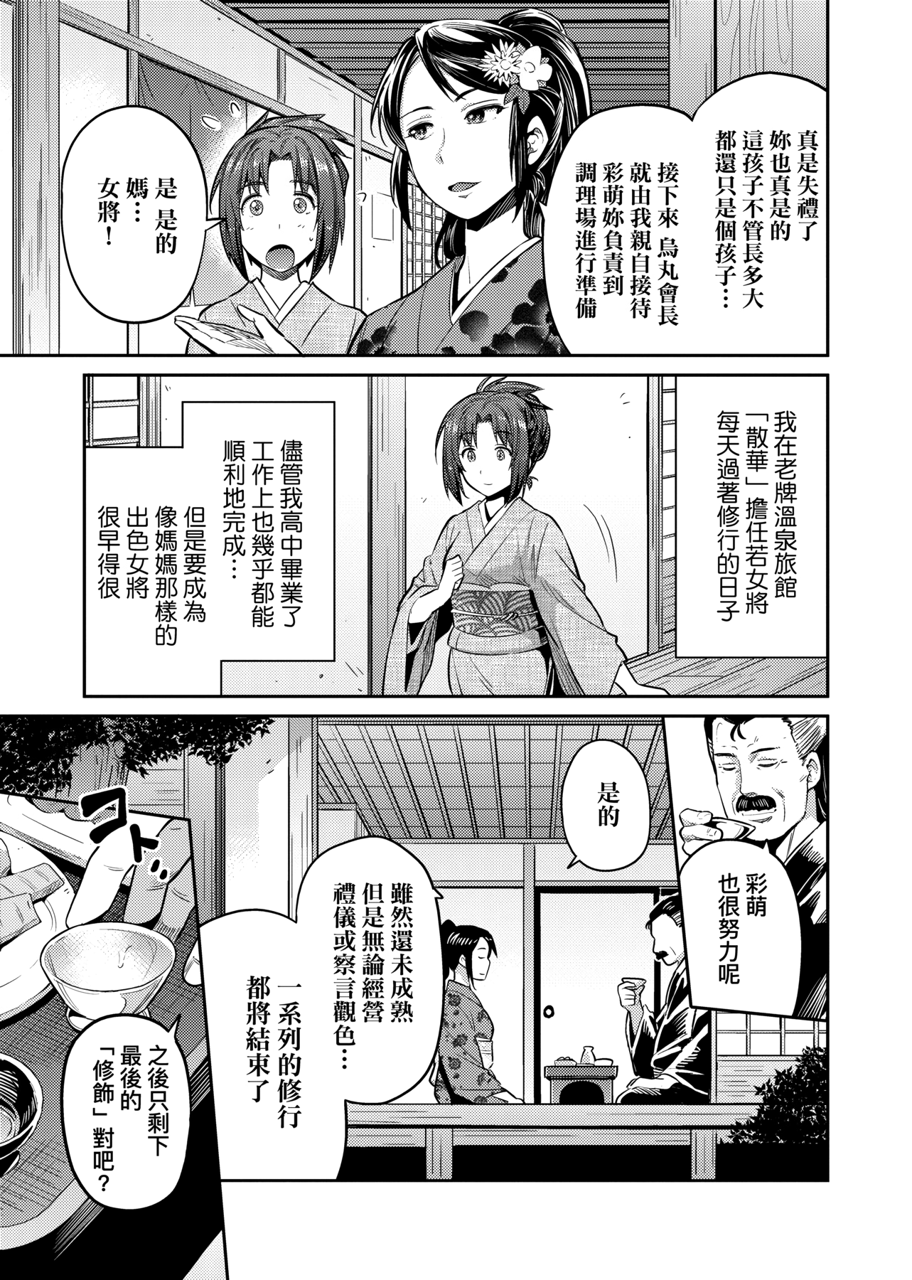 GMgard_Falsehood_BWS014_161