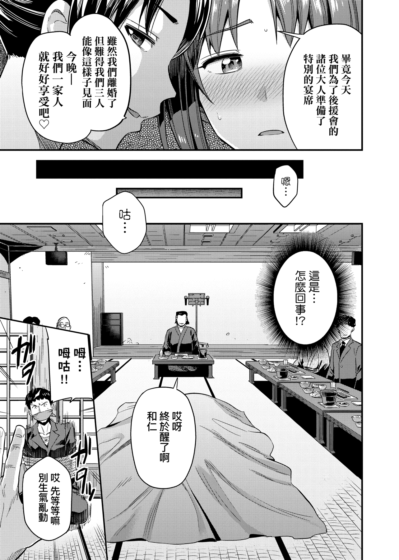 GMgard_Falsehood_BWS014_201