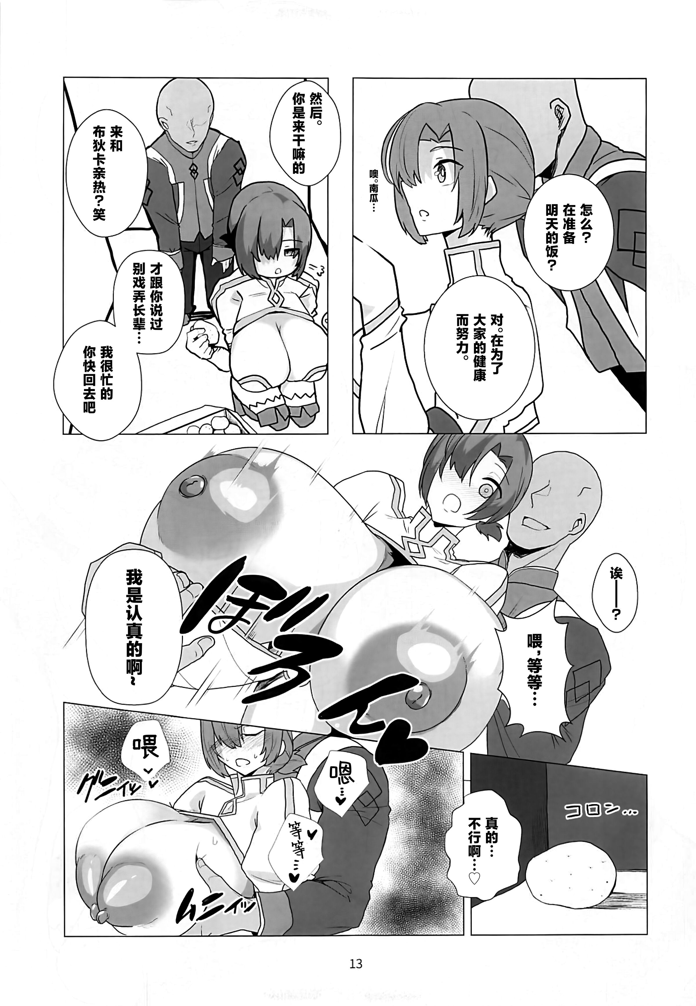 12