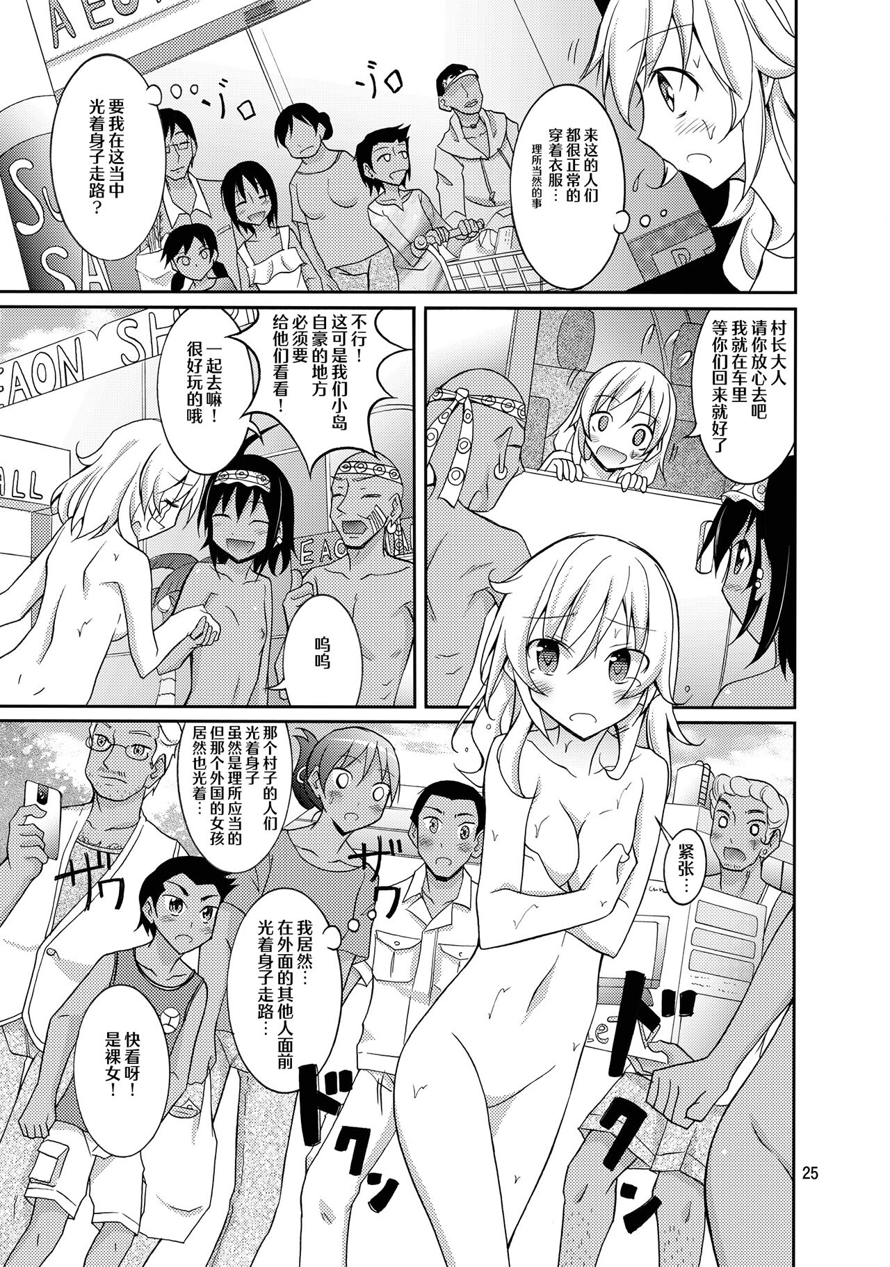 25