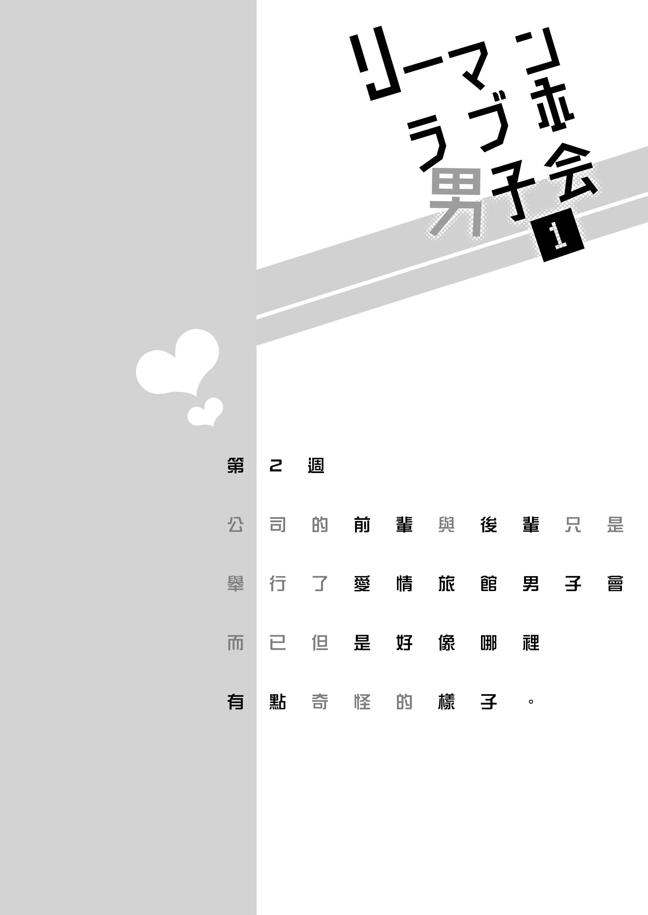 010_RJ1_10_
