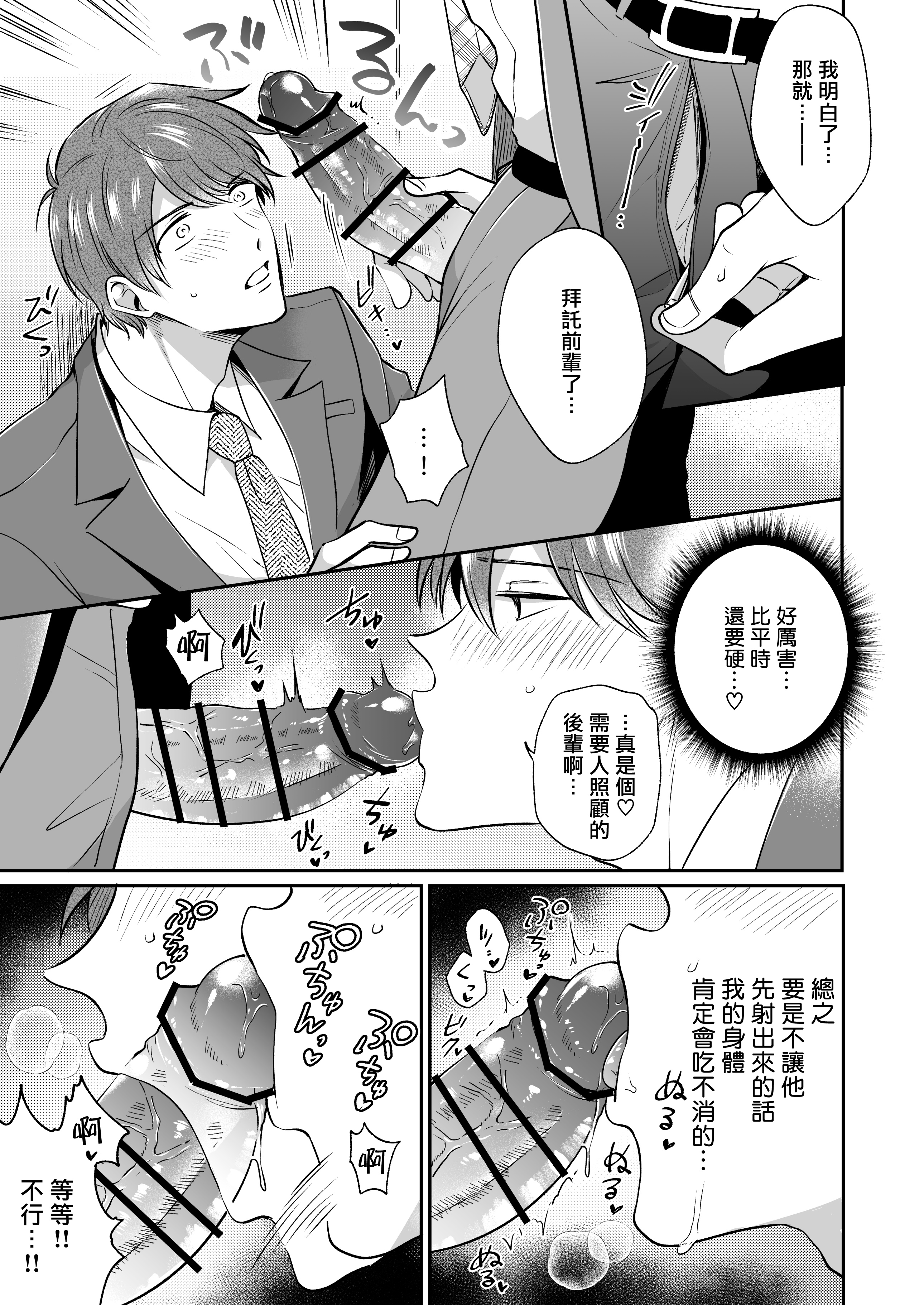 093_rabuho6_12_