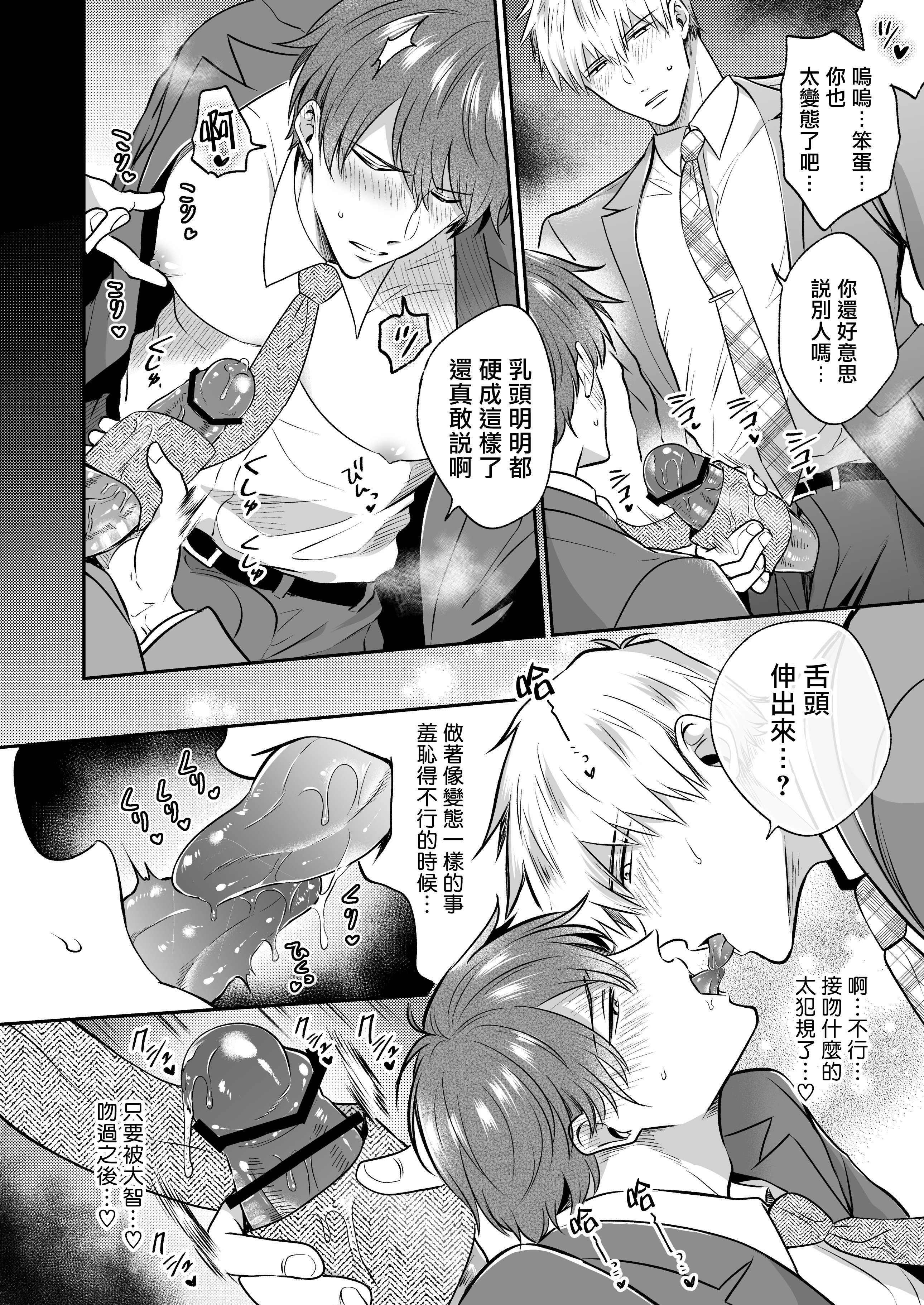 098_rabuho6_17_