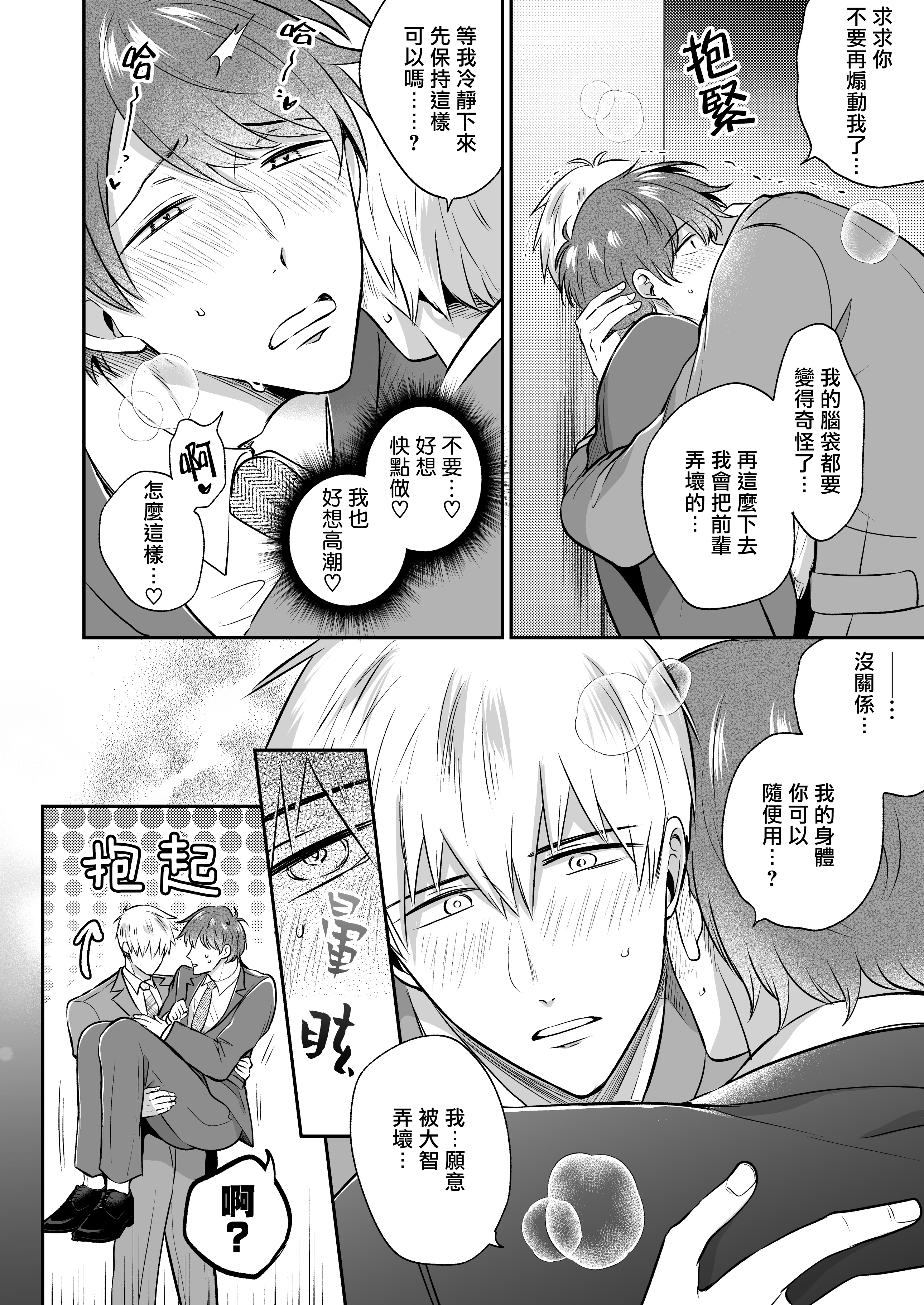 100_rabuho6_19_