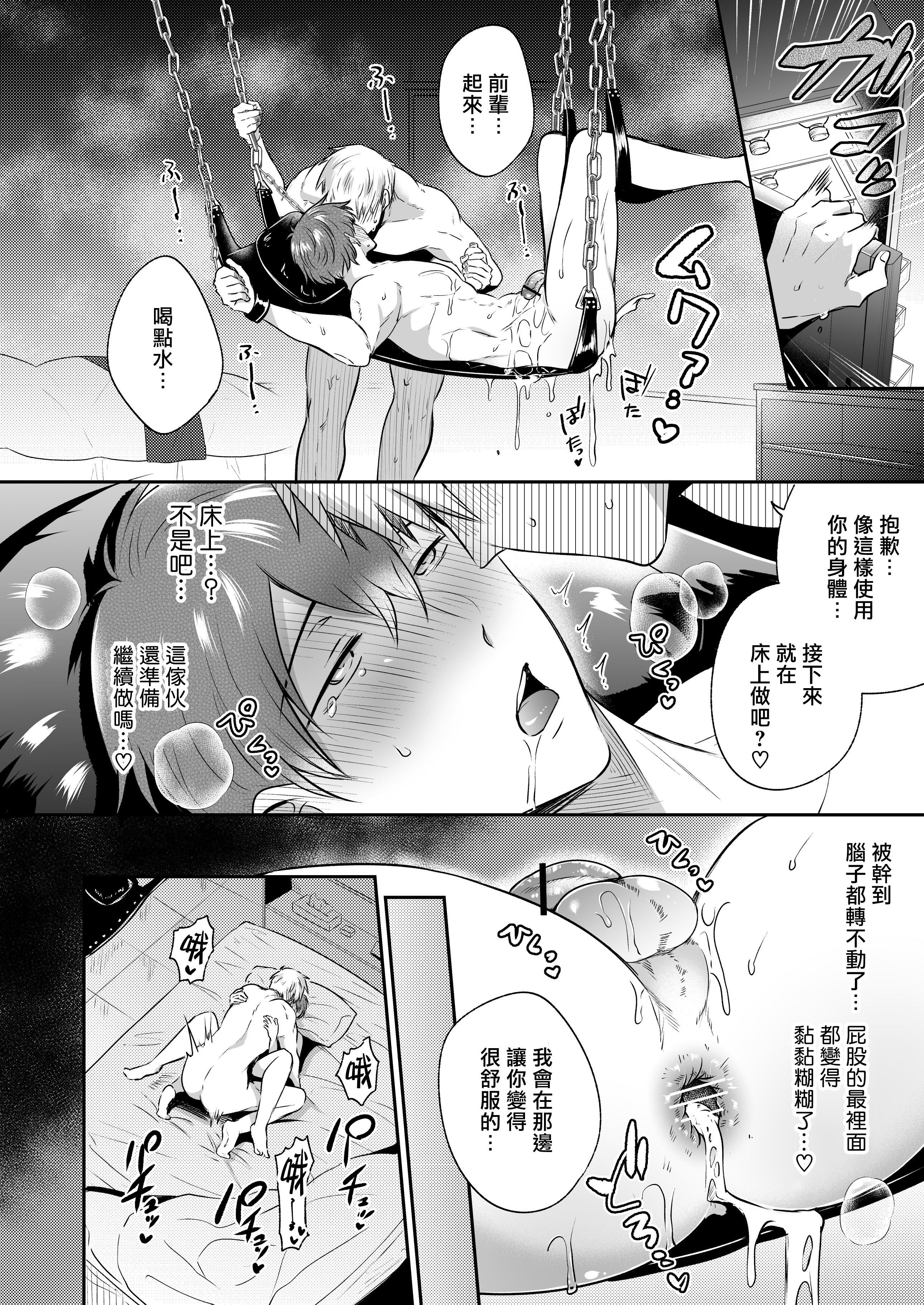 112_rabuho6_31_