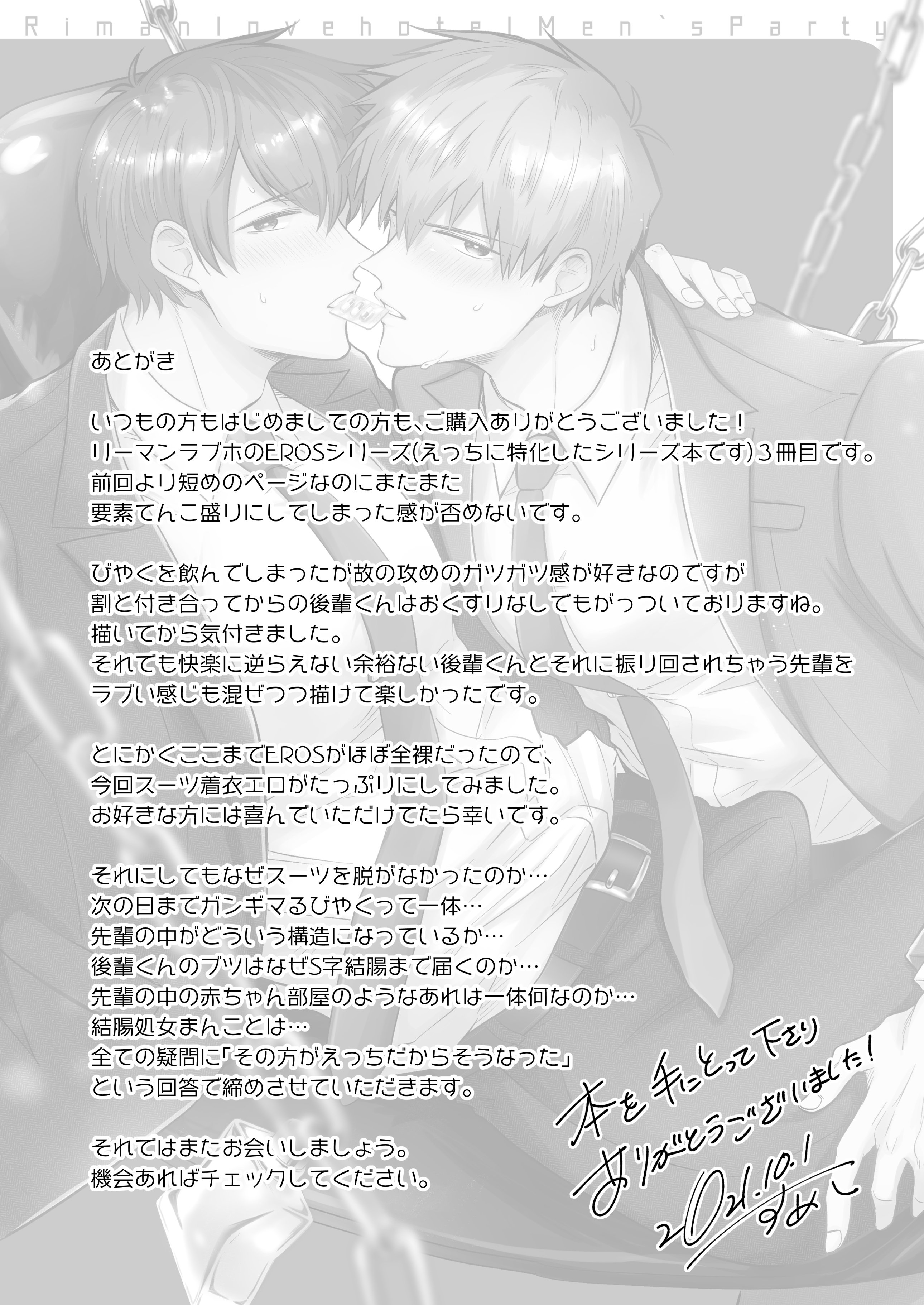 120_rabuho6_39_