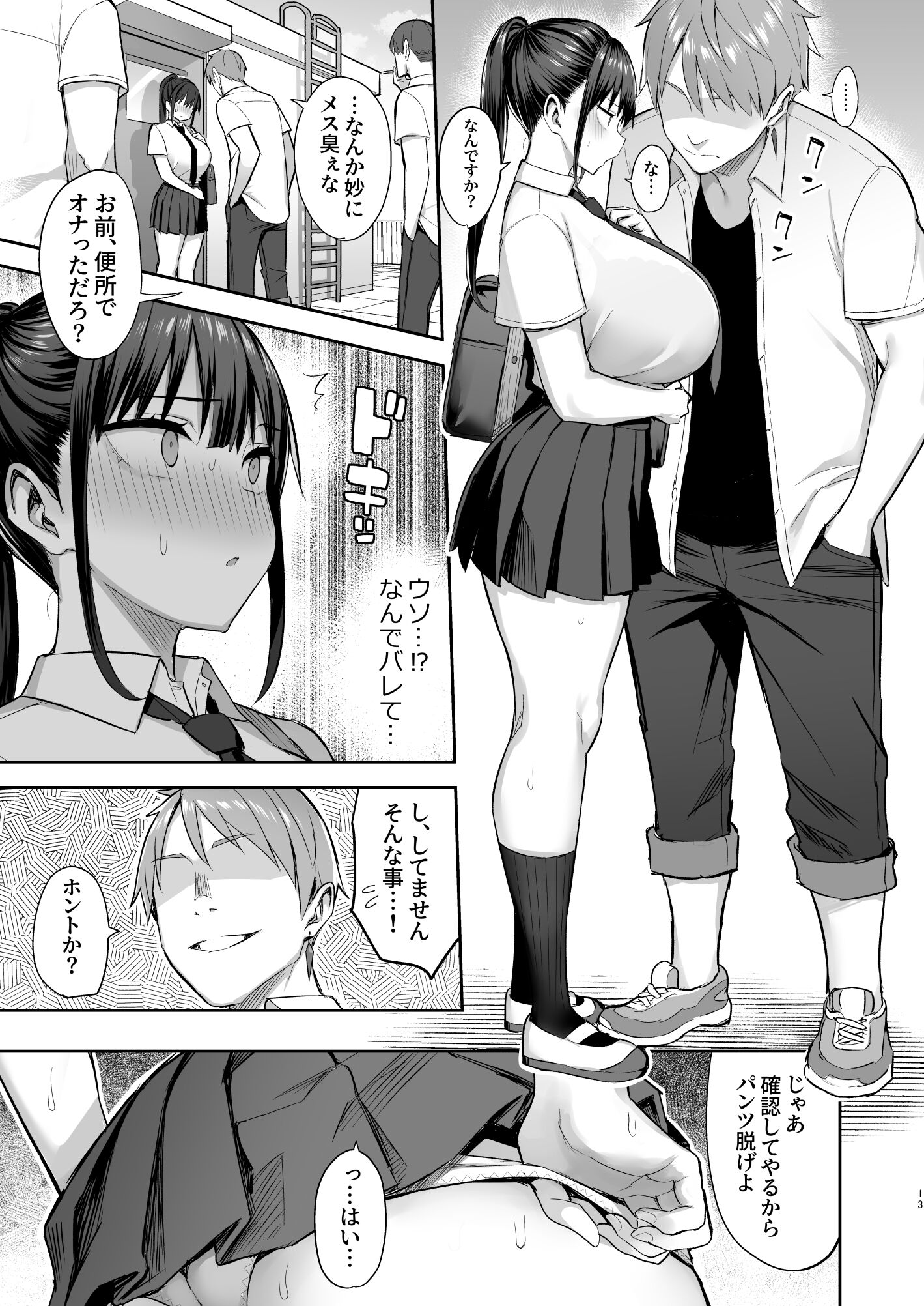 14