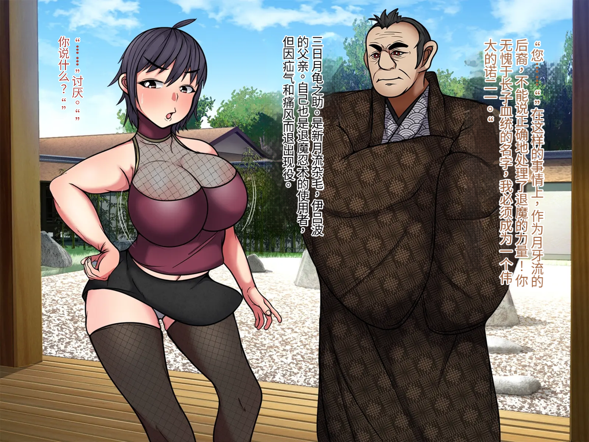 010_Kunoichi_Iroha_009