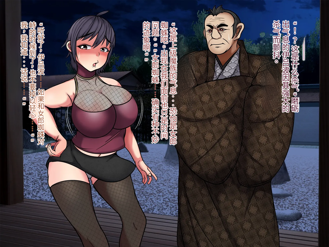 025_Kunoichi_Iroha_024
