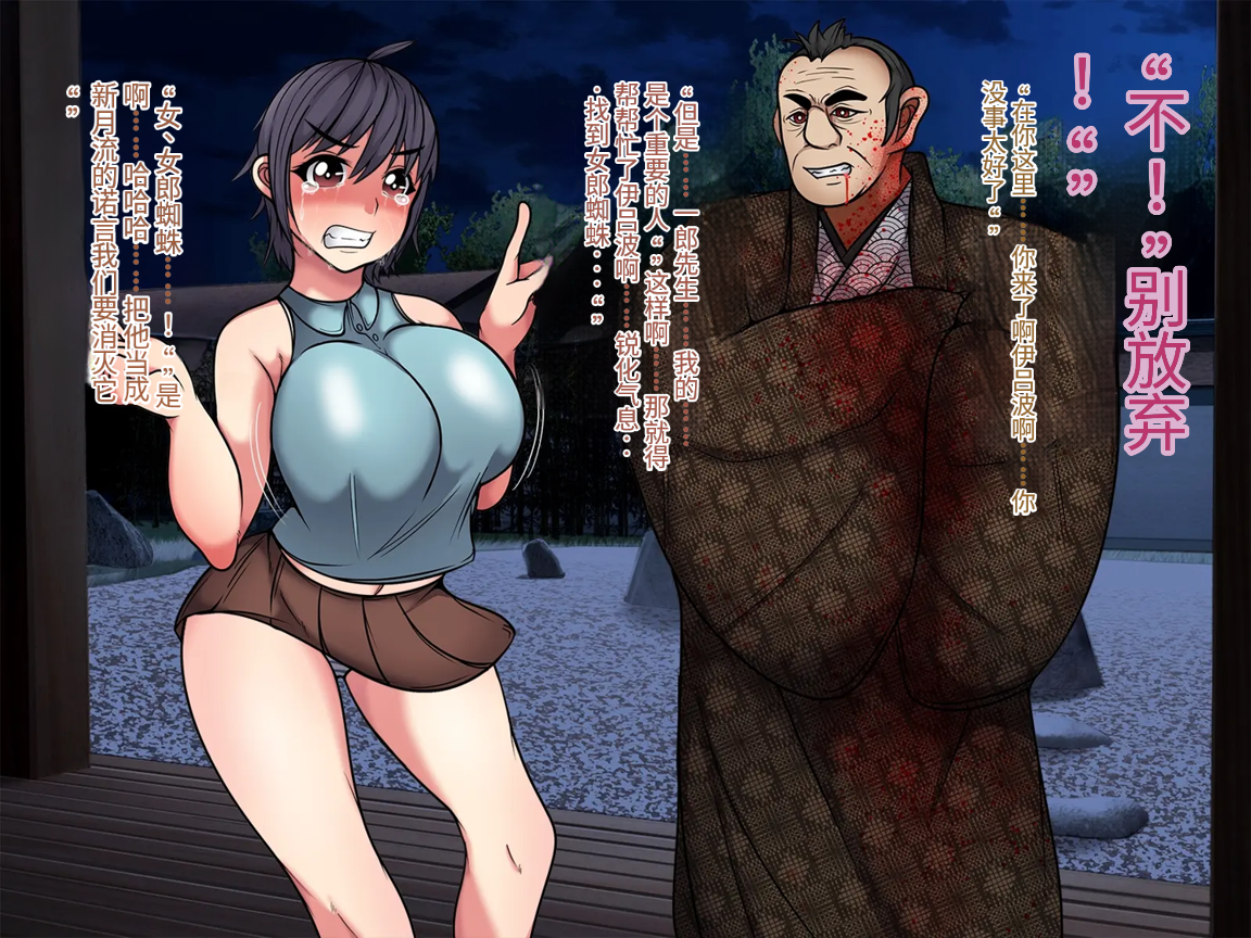 061_Kunoichi_Iroha_060