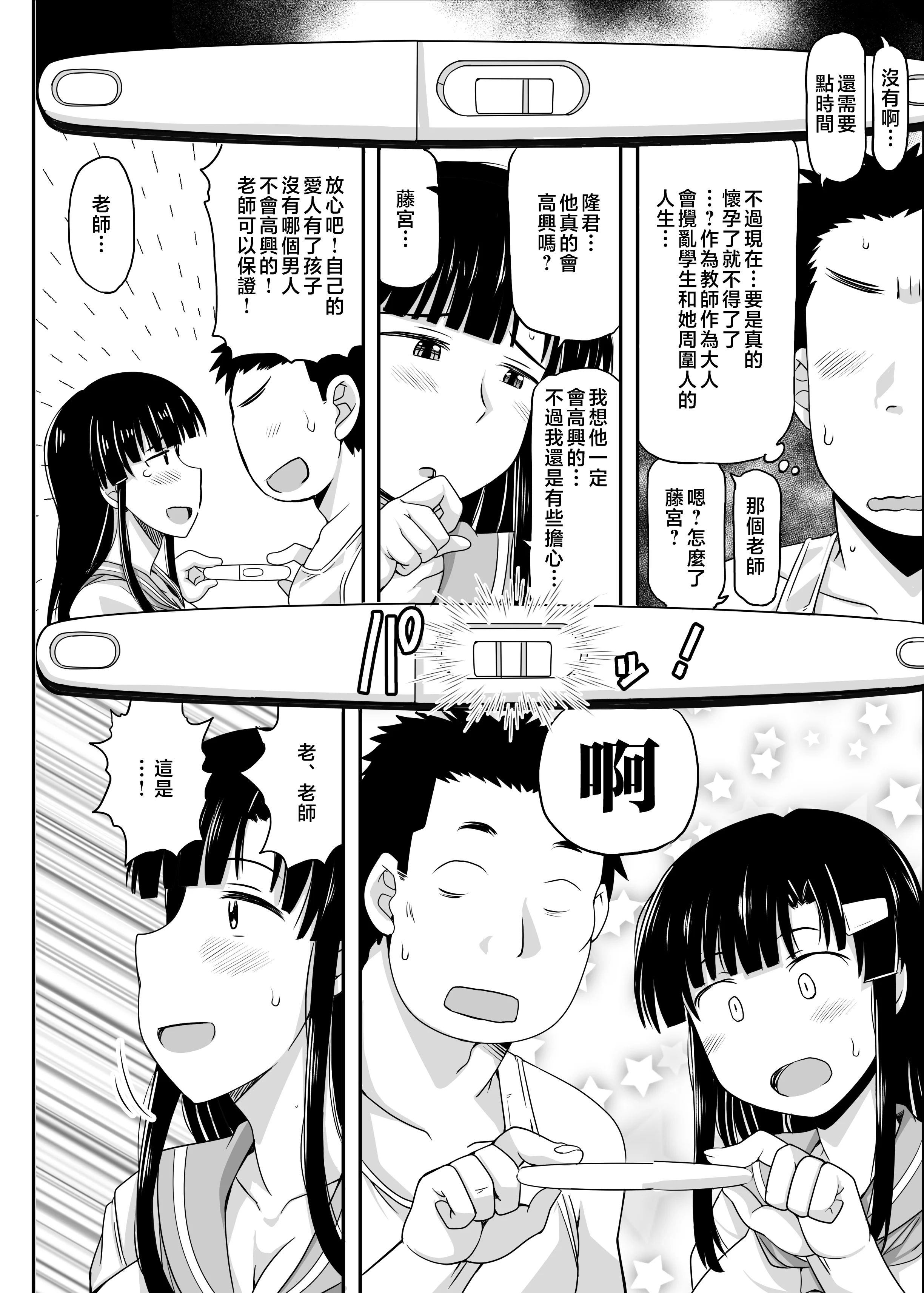 otomari_039