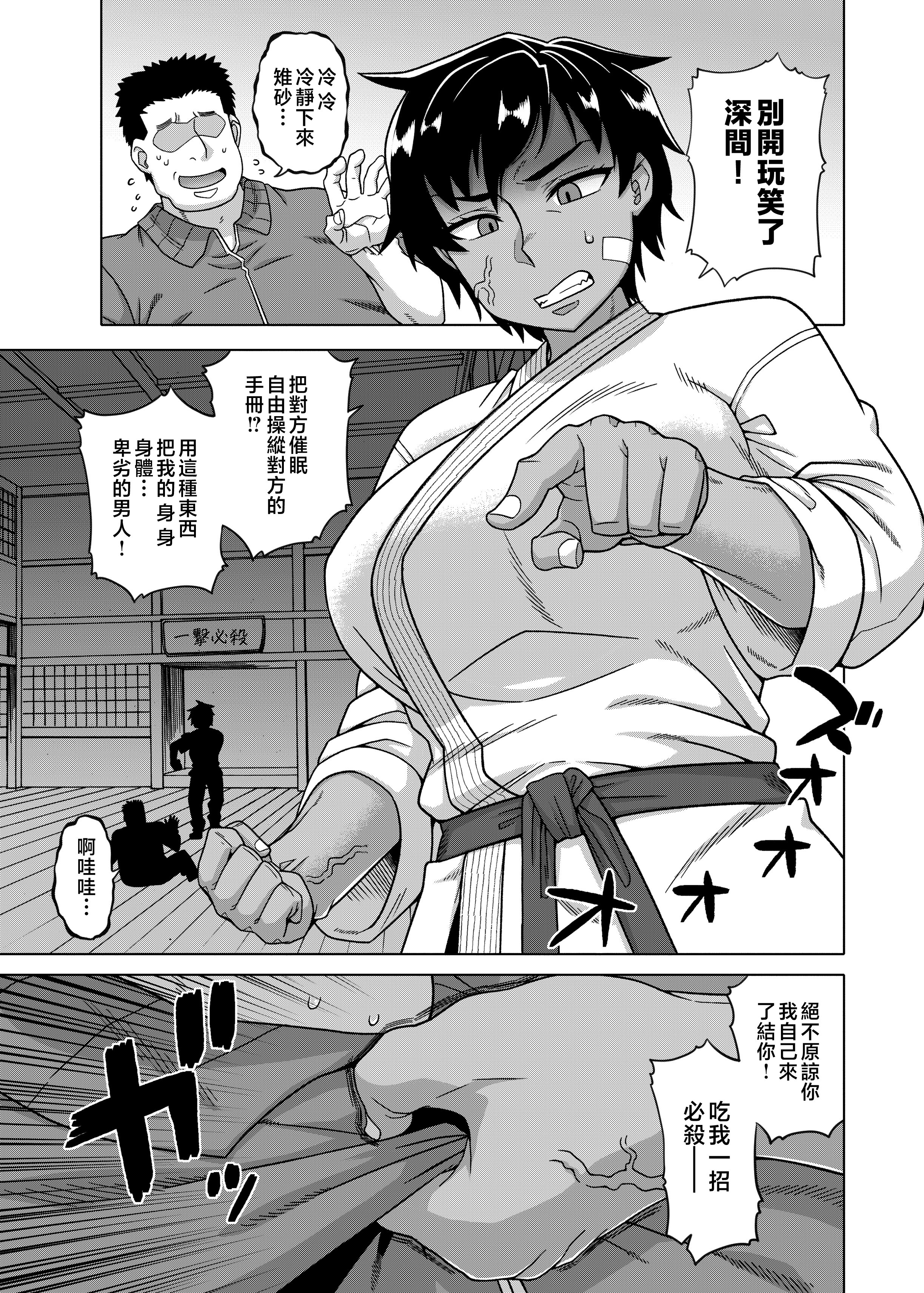 otomari_104