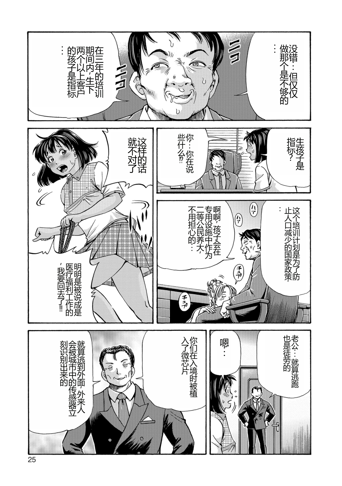 i_025