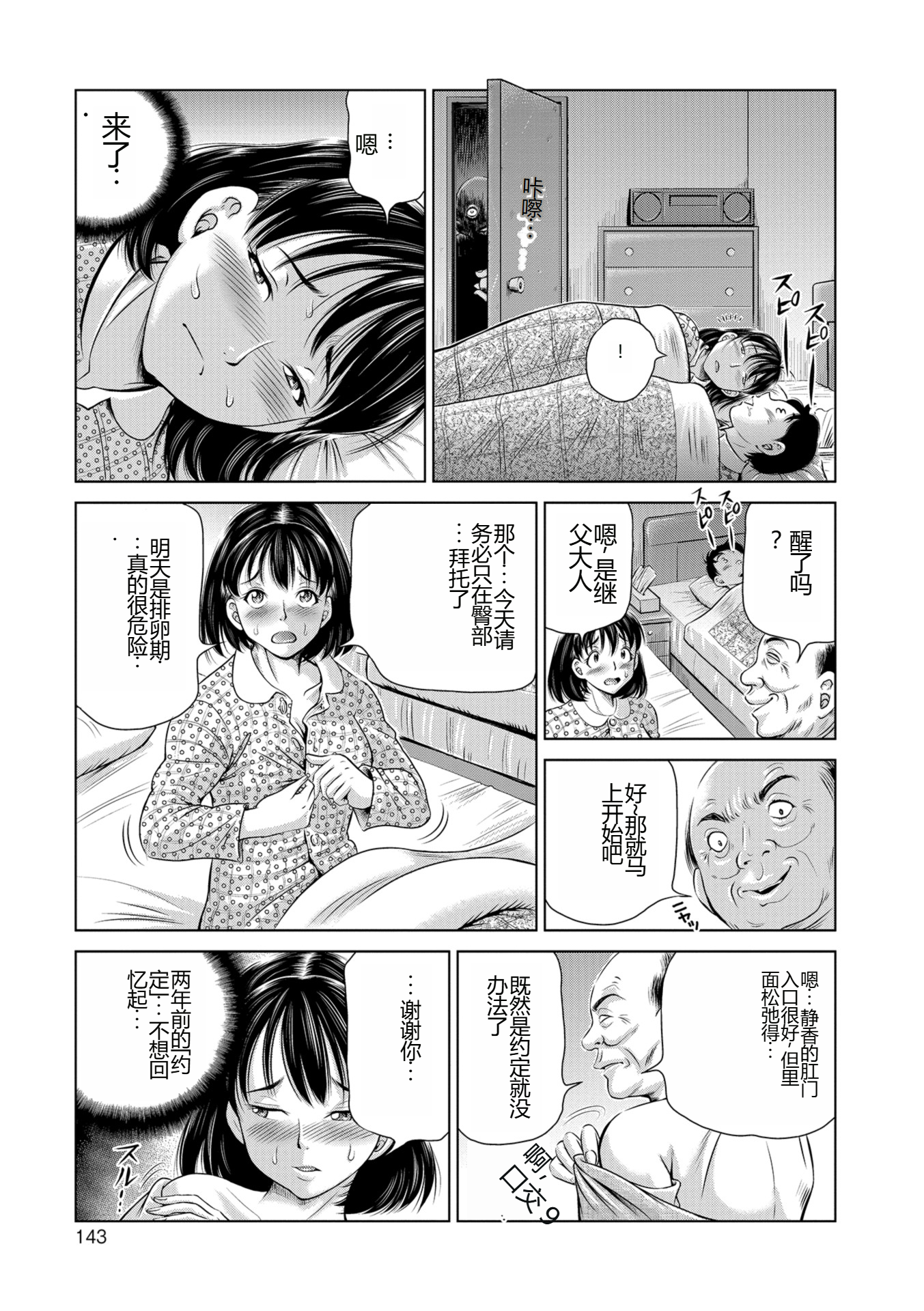 i_143