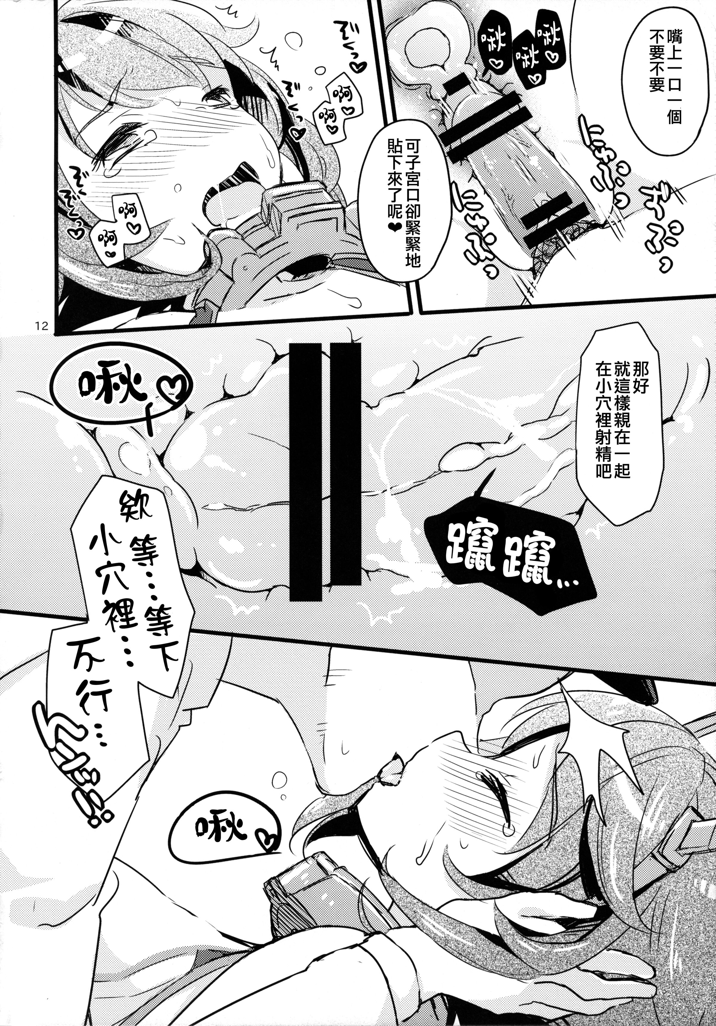 12