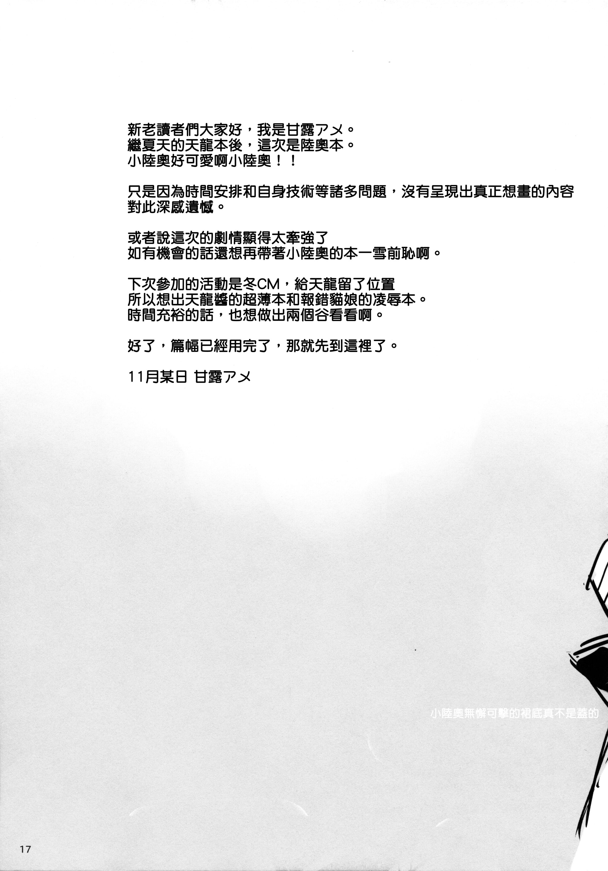 17