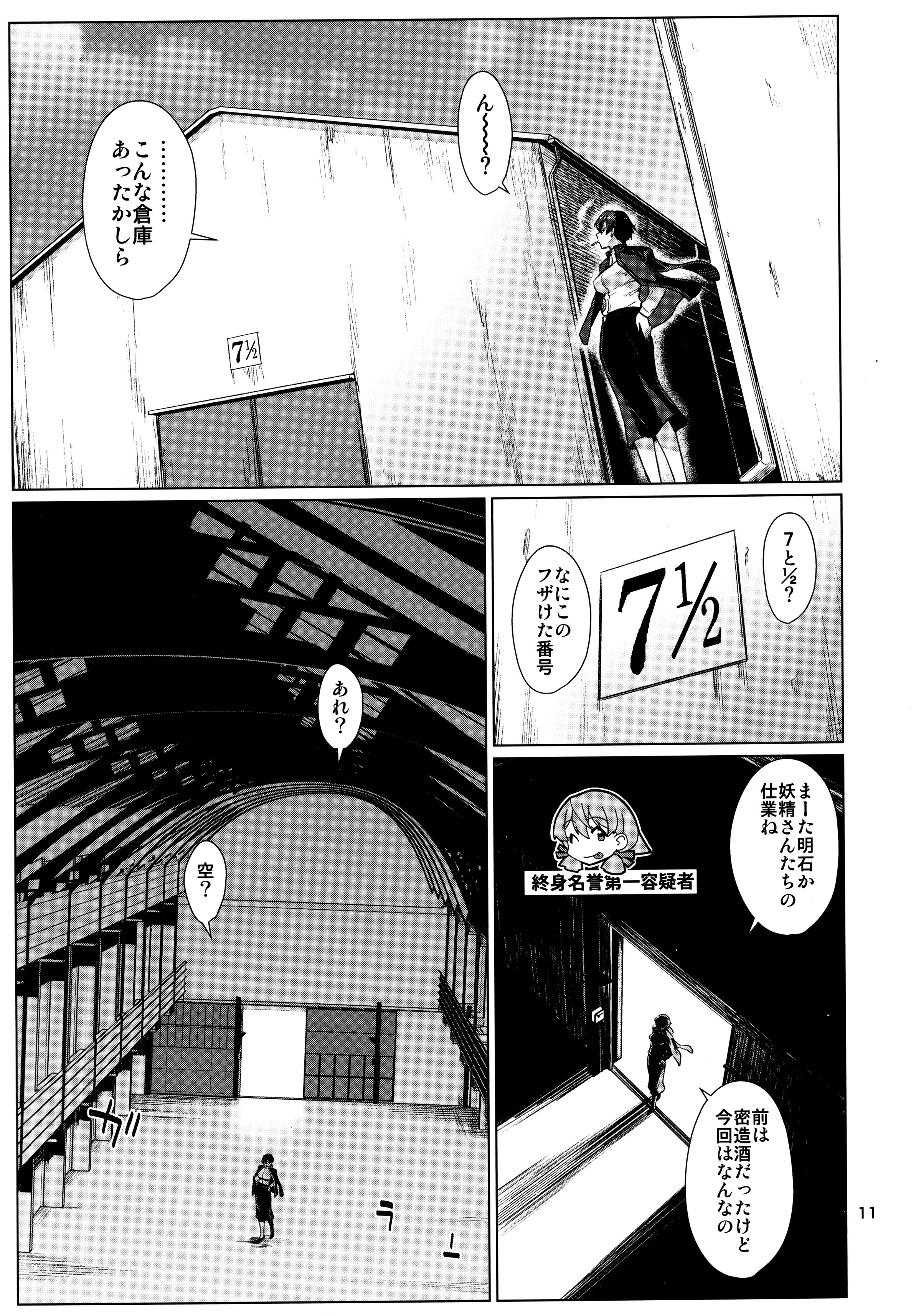 11