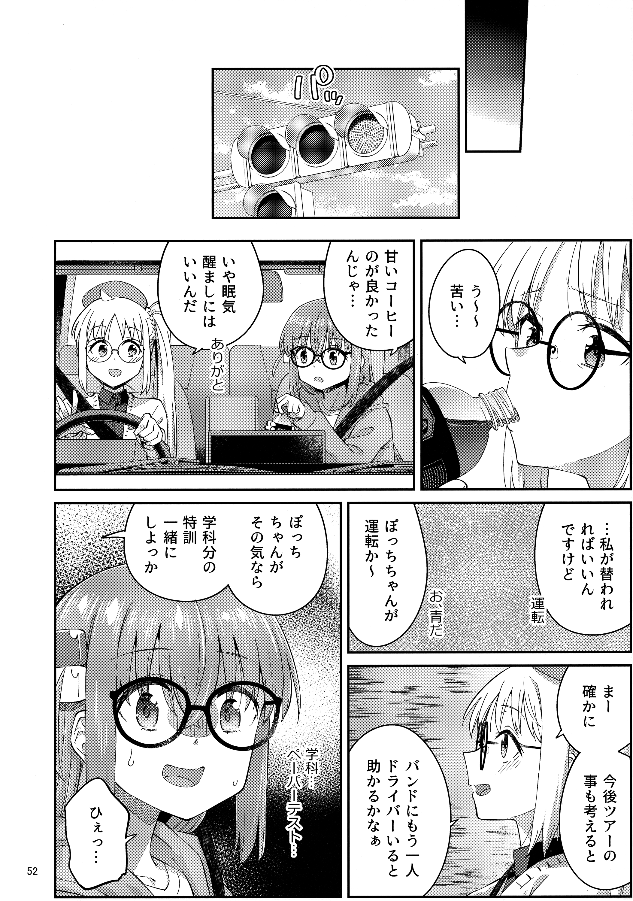 51