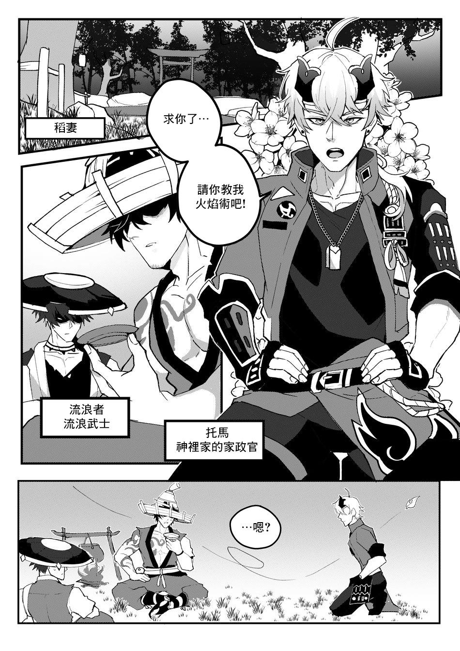 04_Secret_Traing_ENG_003