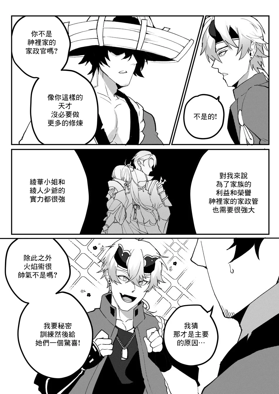 05_Secret_Traing_ENG_004