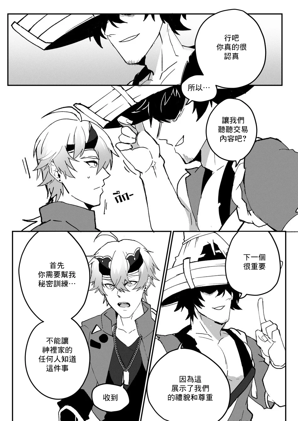 06_Secret_Traing_ENG_005