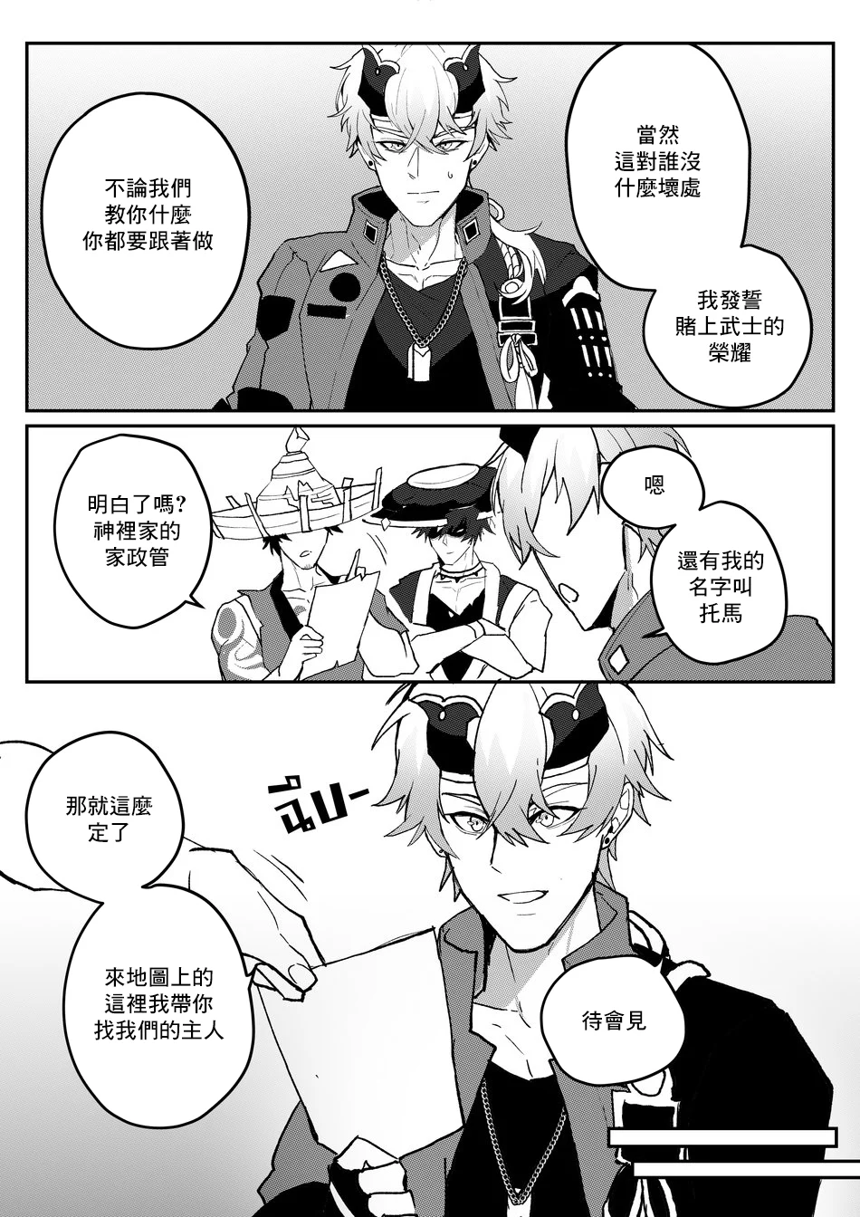 07_Secret_Traing_ENG_006