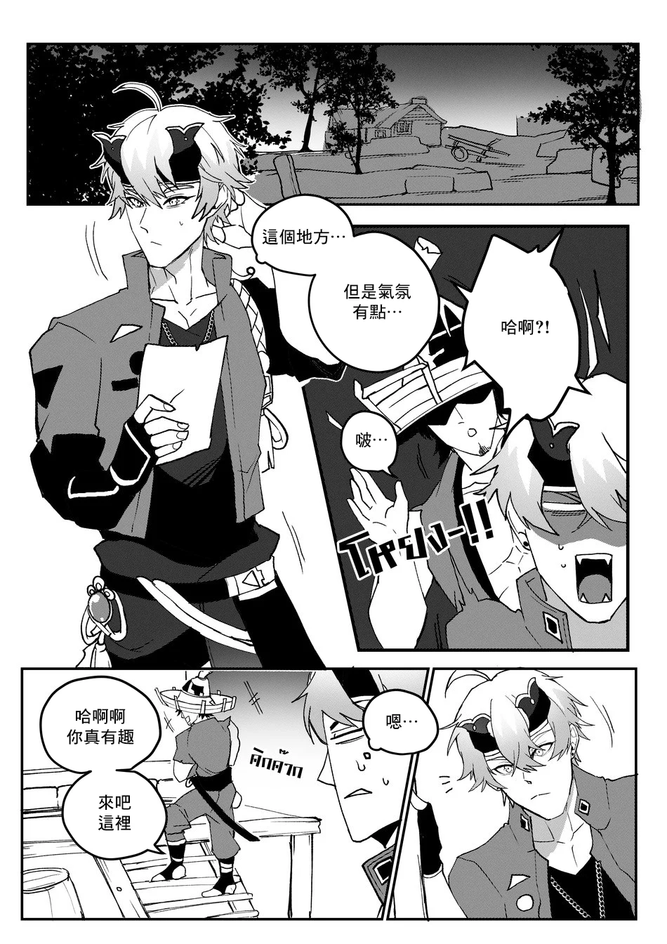 08_Secret_Traing_ENG_007