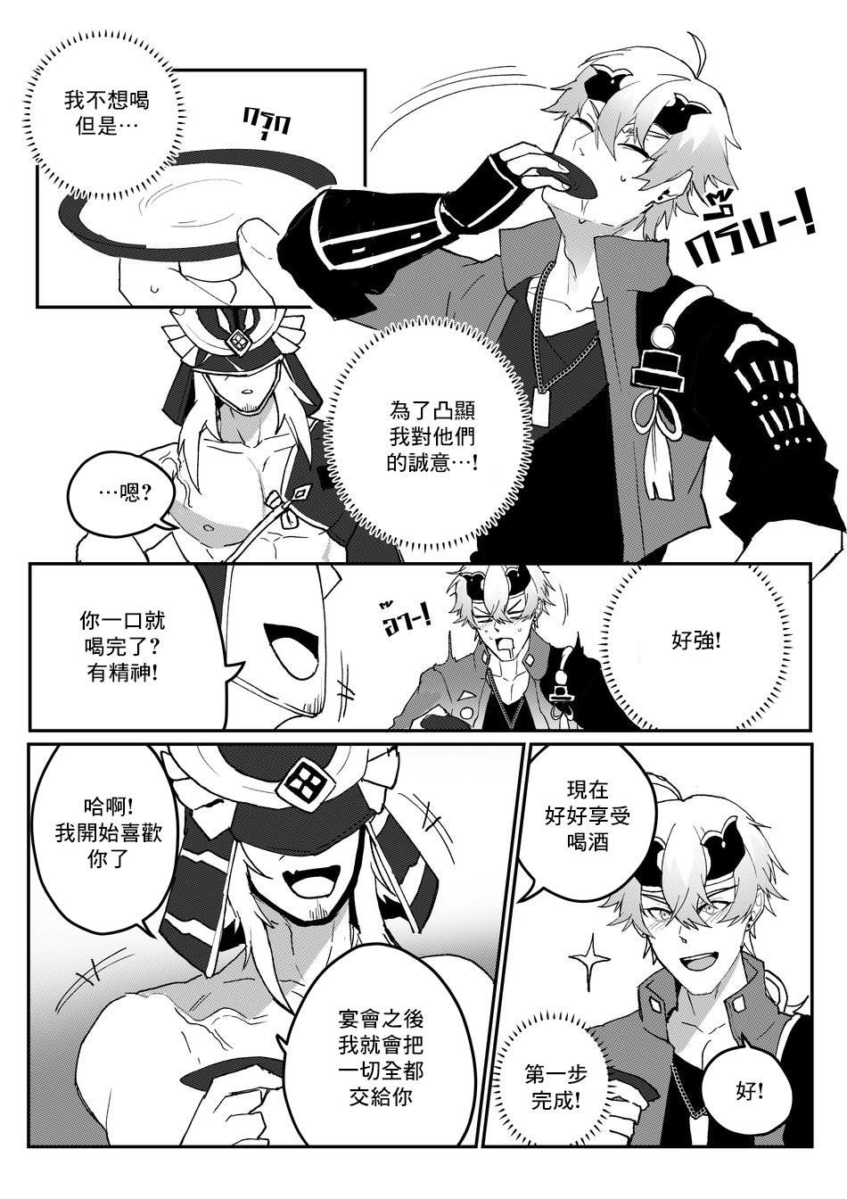 10_Secret_Traing_ENG_009