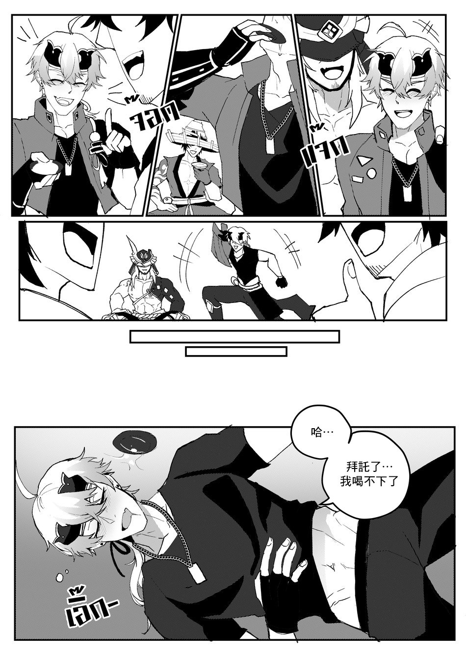11_Secret_Traing_ENG_010