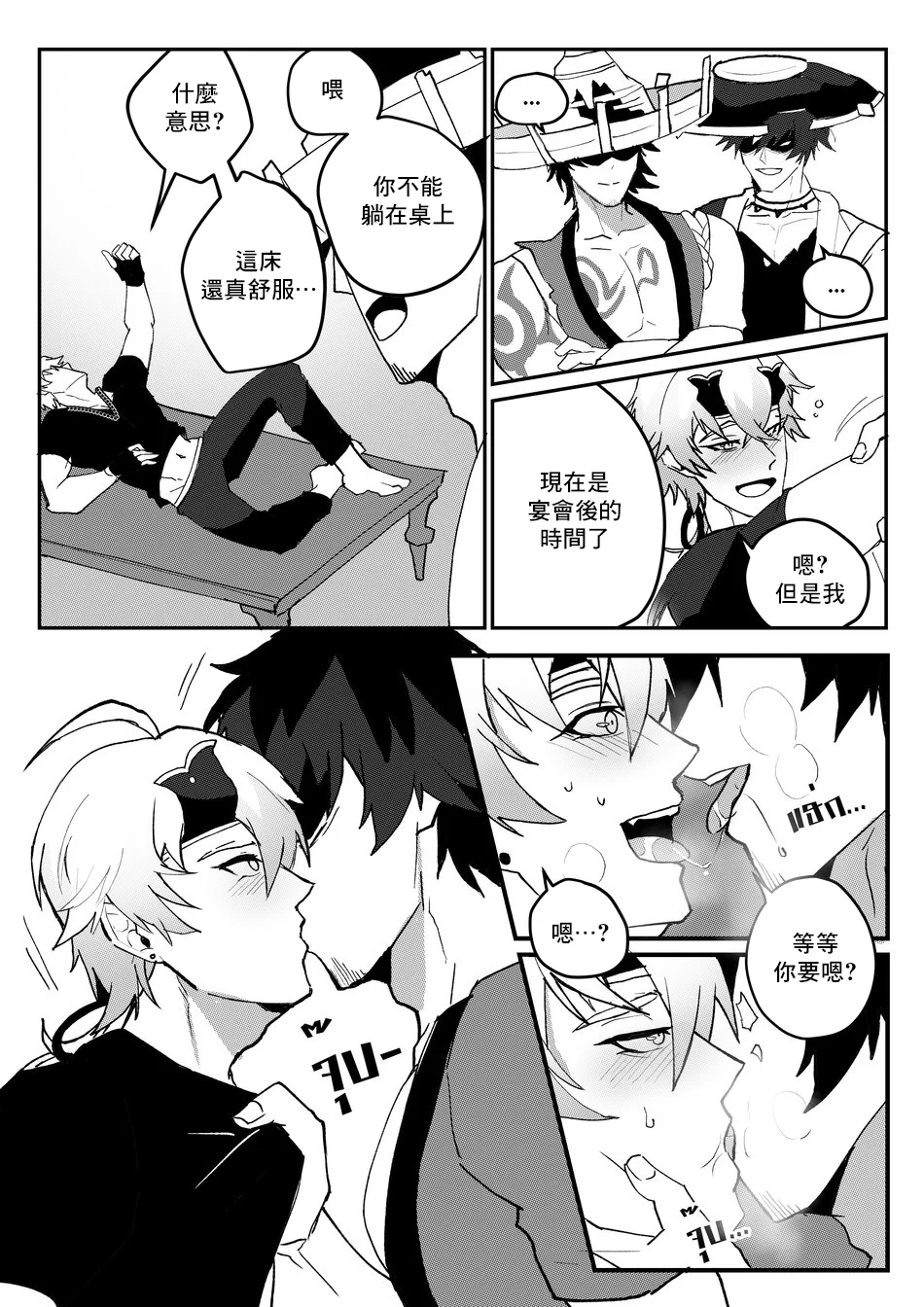 12_Secret_Traing_ENG_011