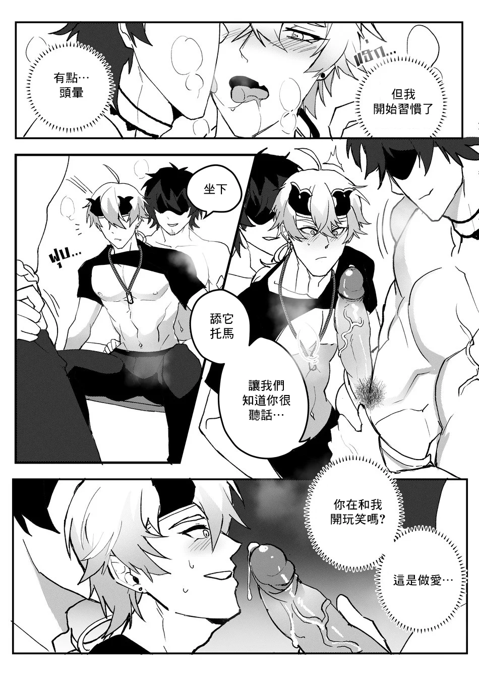 14_Secret_Traing_ENG_013