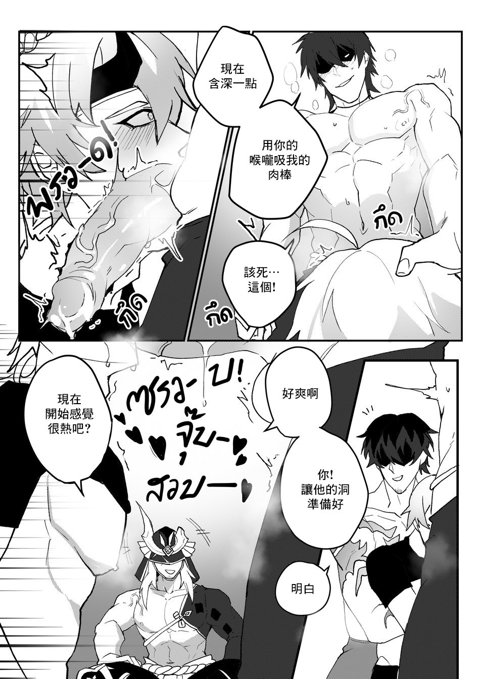 16_Secret_Traing_ENG_015
