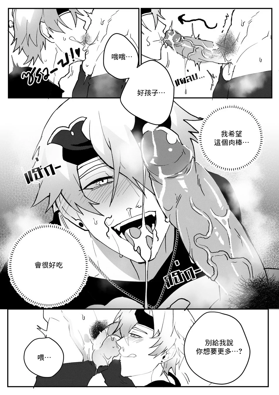 18_Secret_Traing_ENG_017
