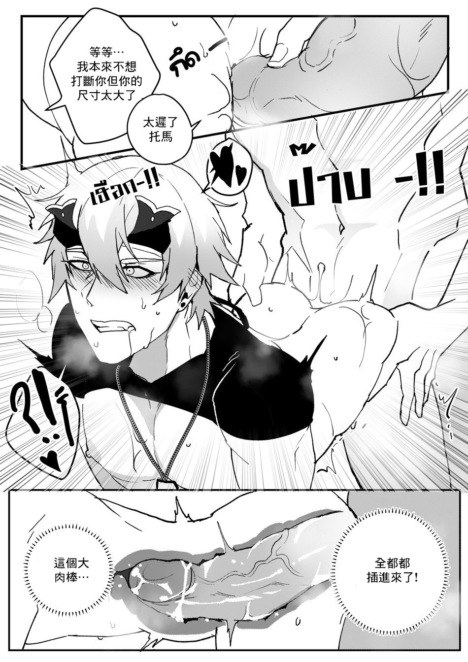 20_Secret_Traing_ENG_019