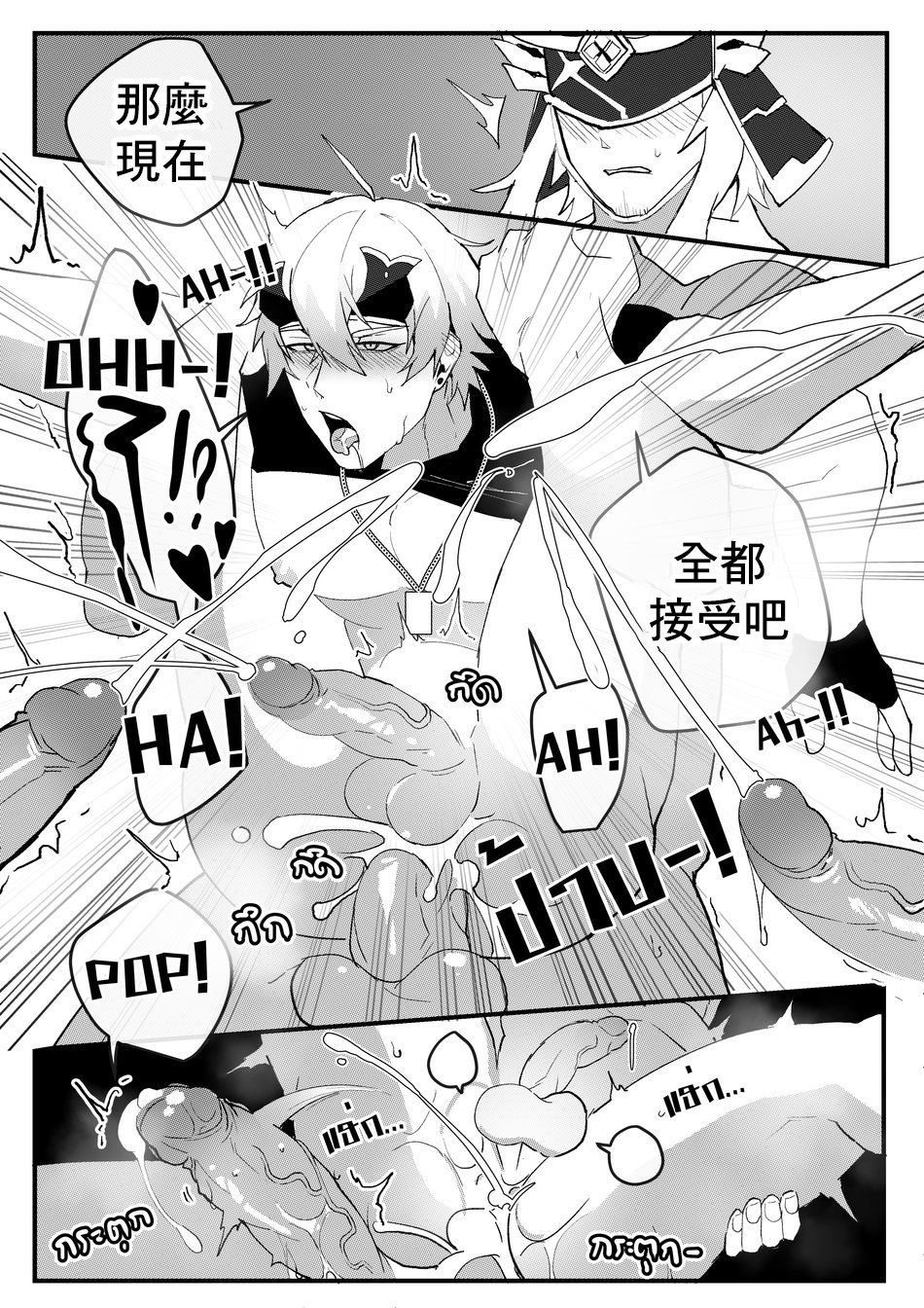 25_Secret_Traing_ENG_024