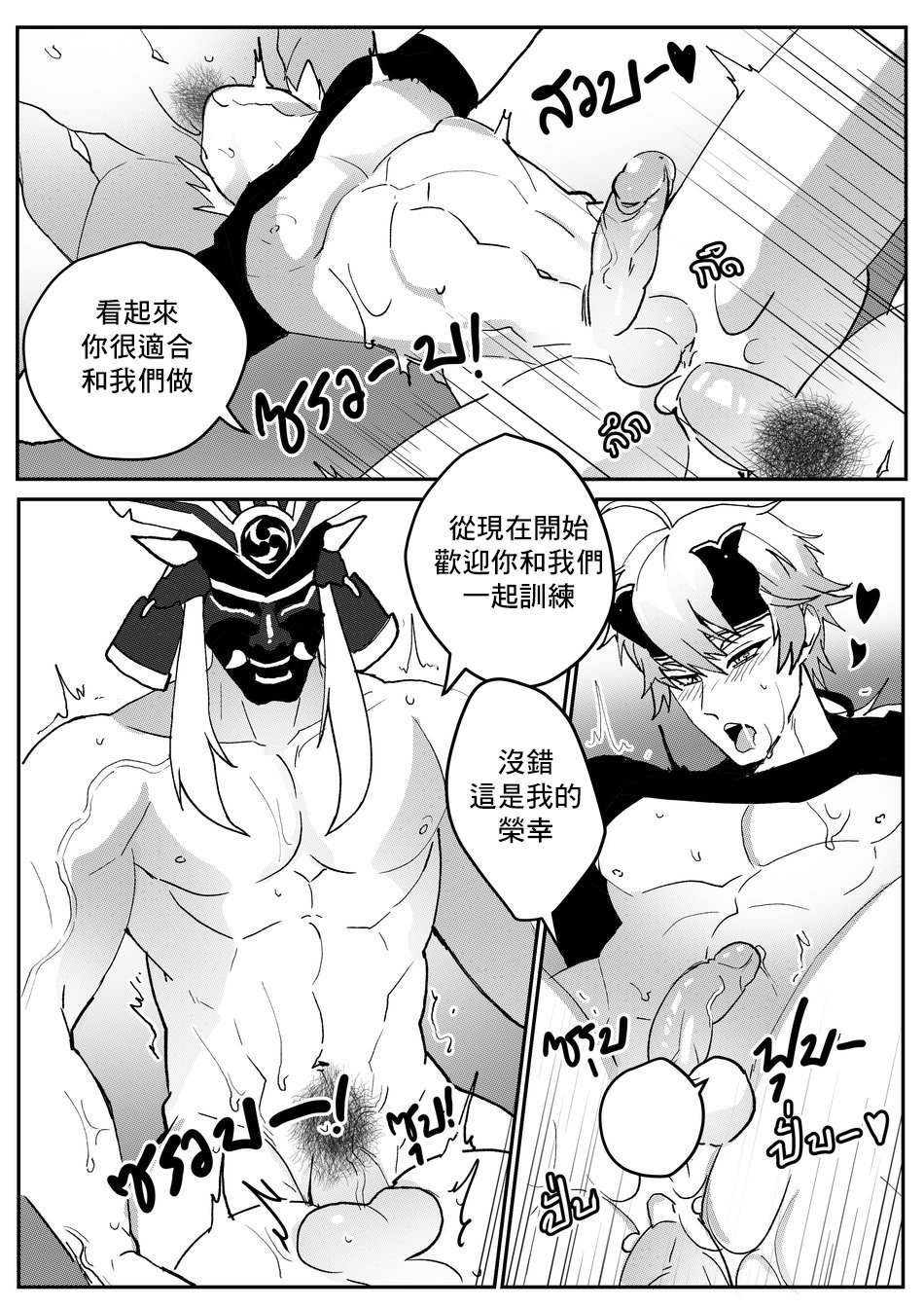 30_Secret_Traing_ENG_029