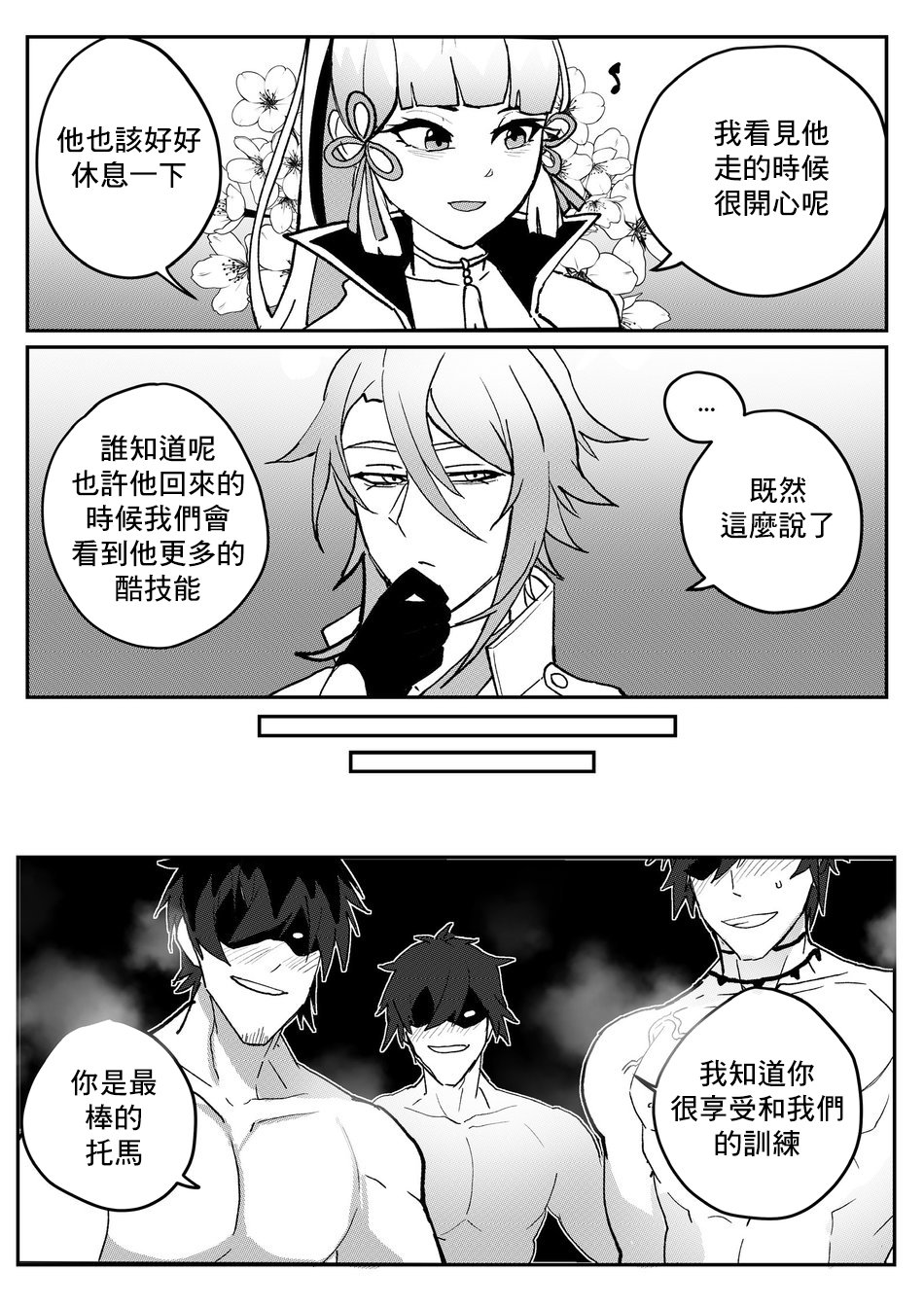 33_Secret_Traing_ENG_032