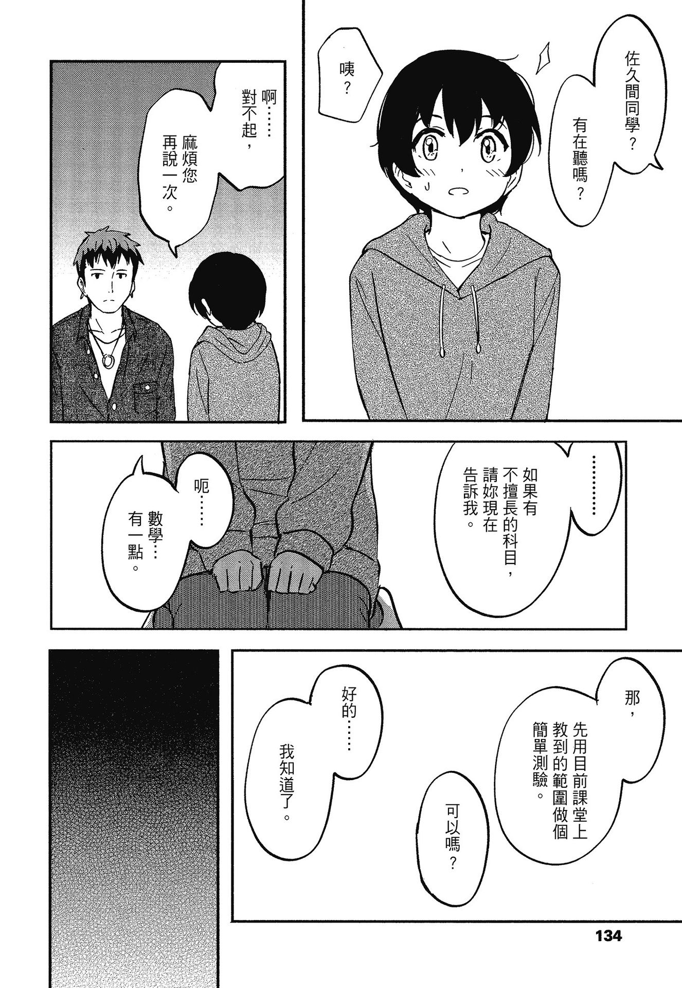 139