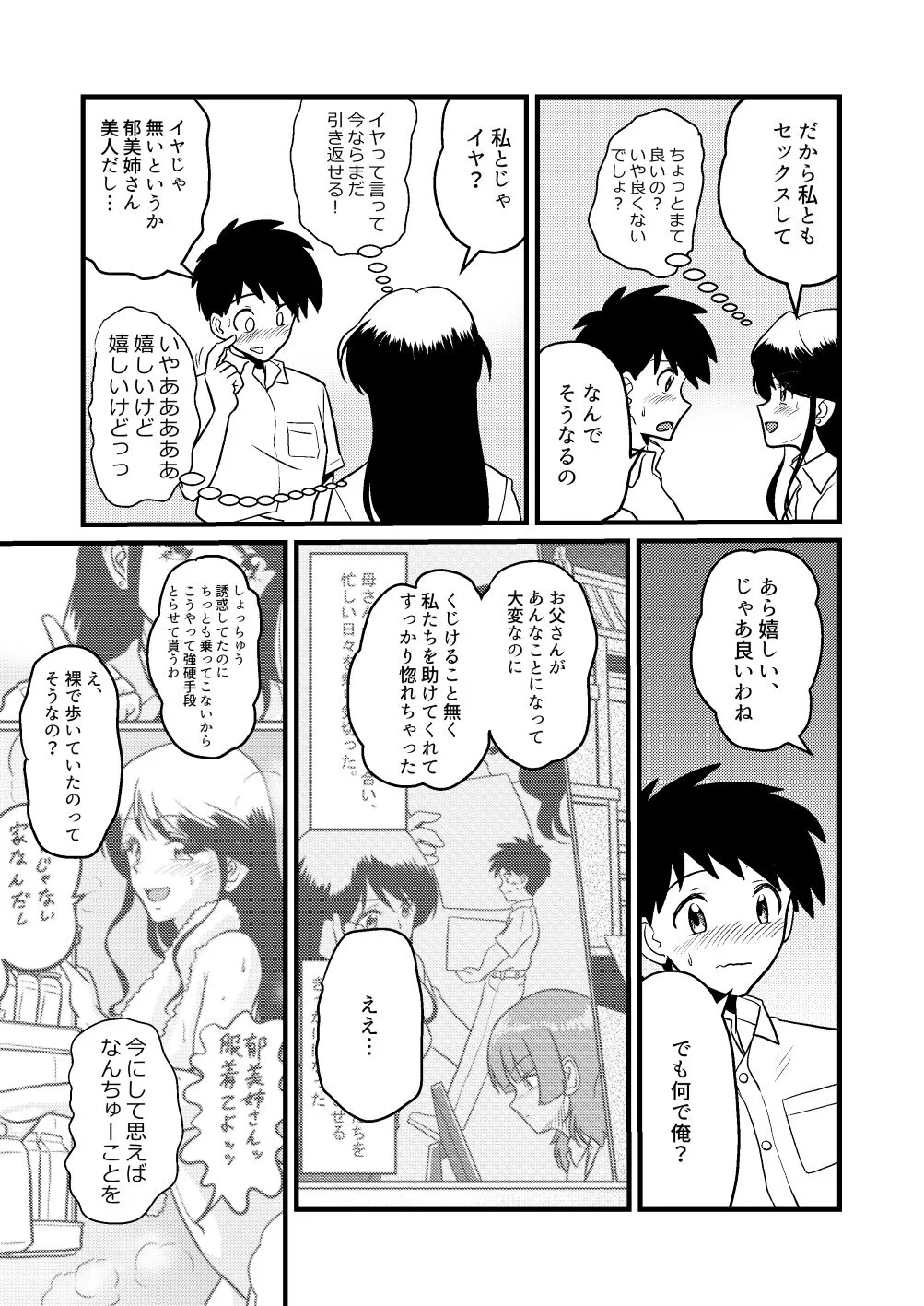 17