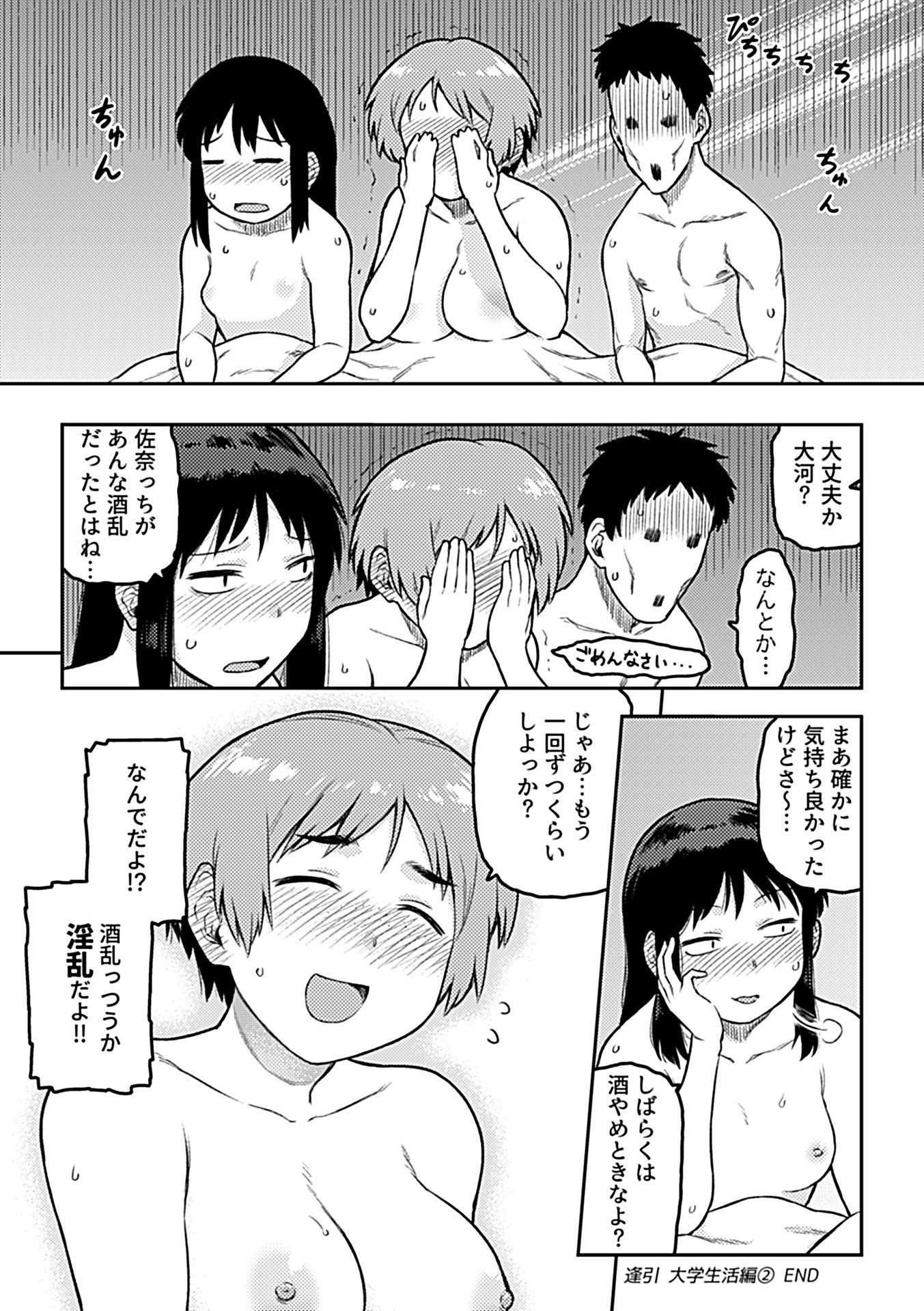 196
