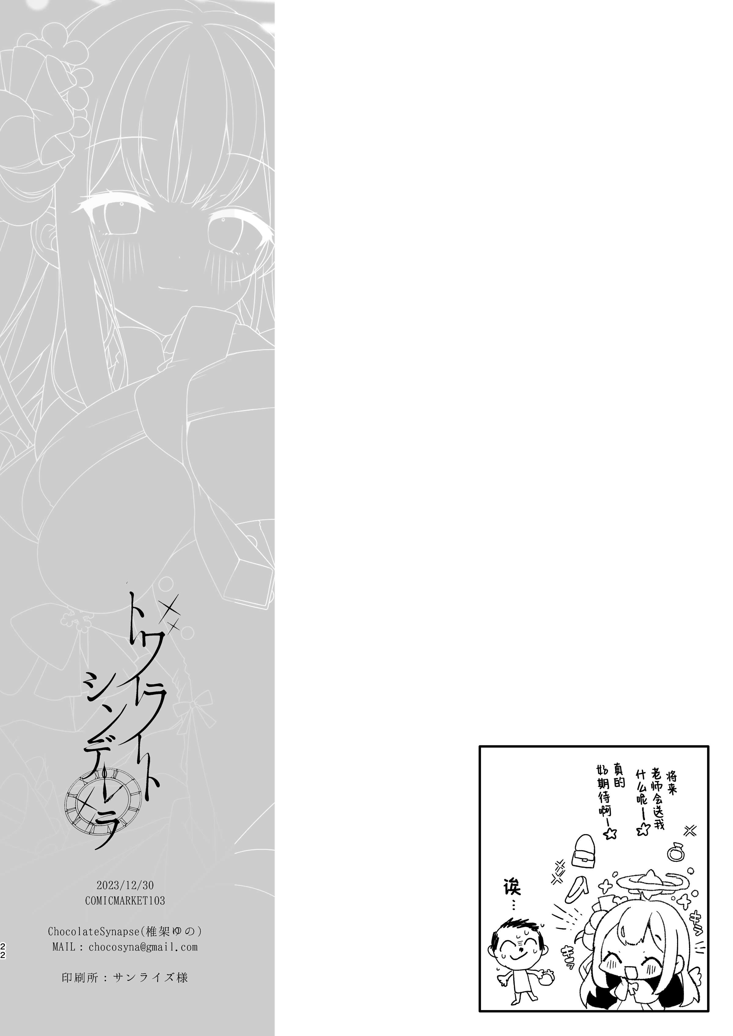 21