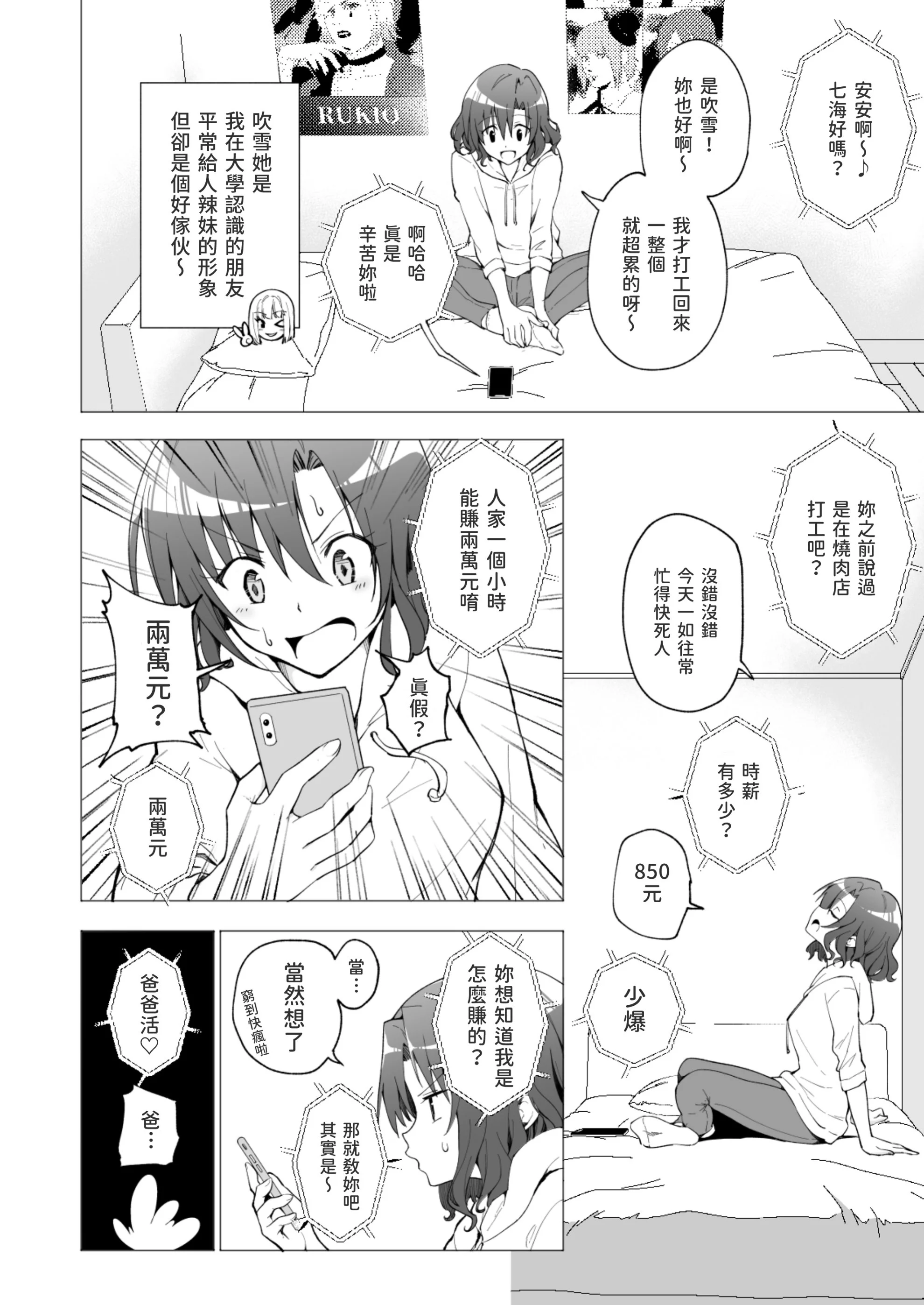 1_07